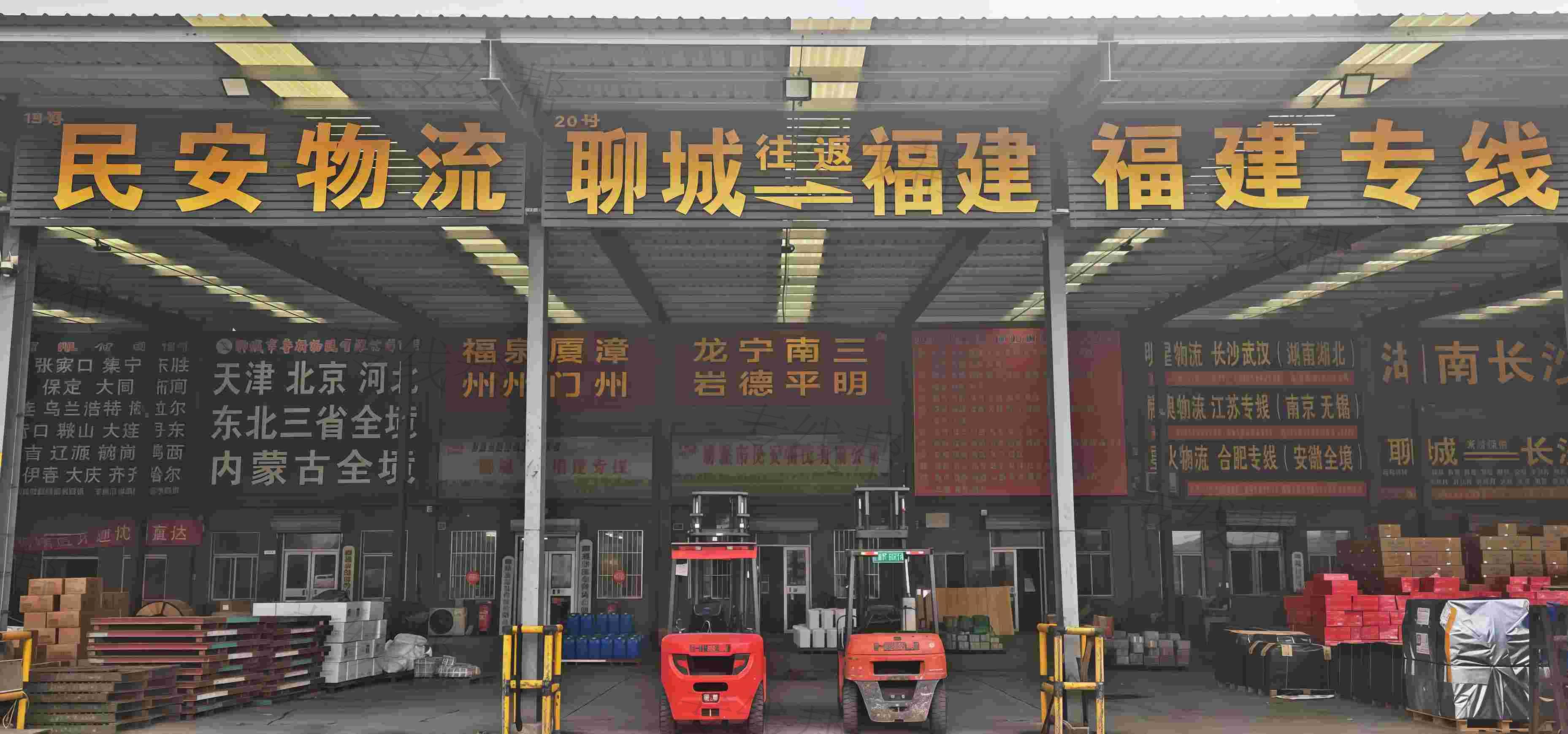聊城市金安物流有限公司