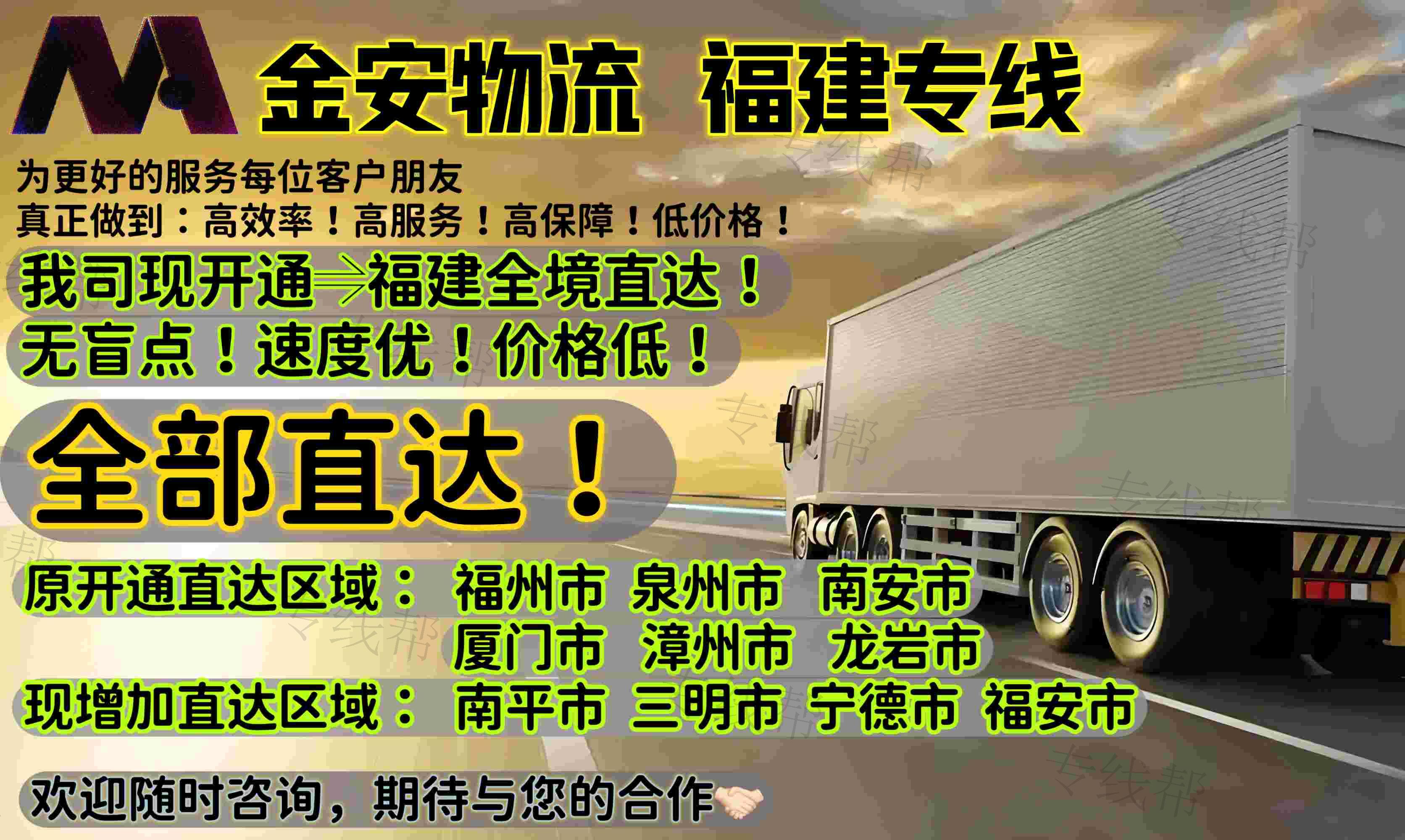 聊城市金安物流有限公司 聊城市金安物流有限公司