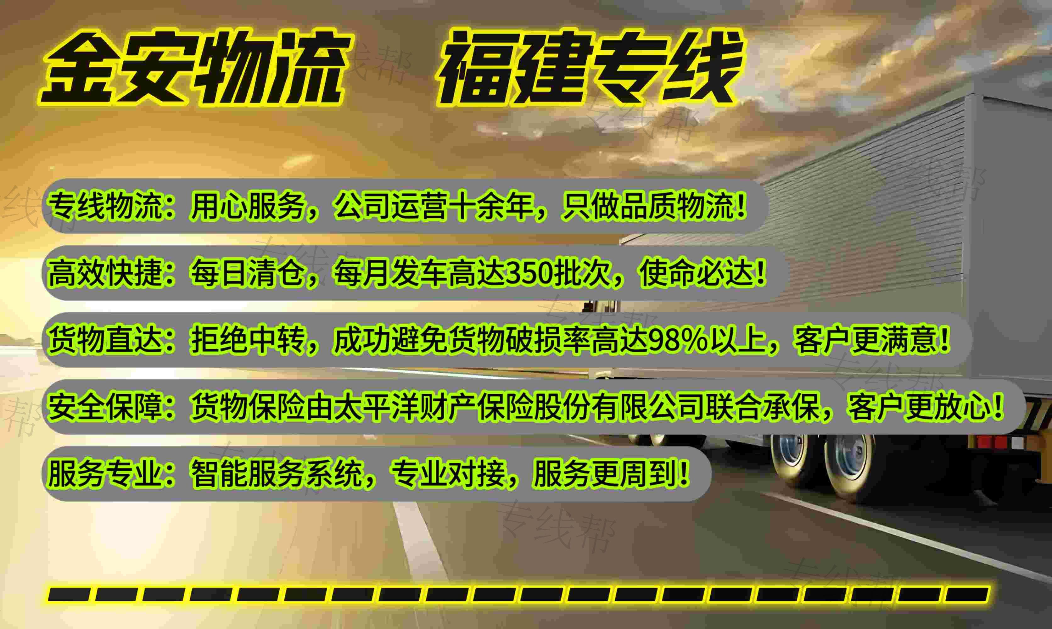 聊城市金安物流有限公司 聊城市金安物流有限公司