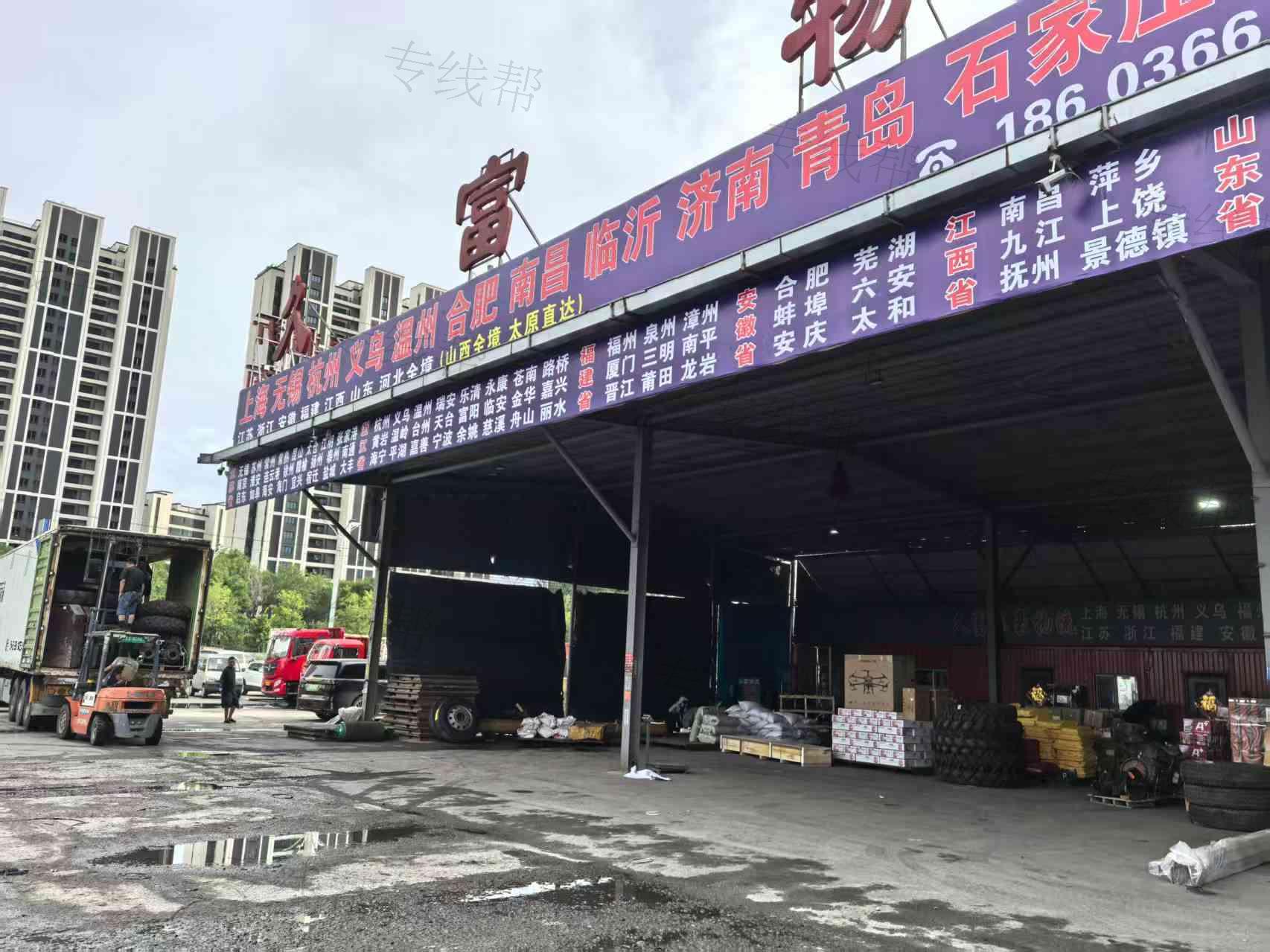 哈尔滨久富物流有限公司 哈尔滨久富物流有限公司