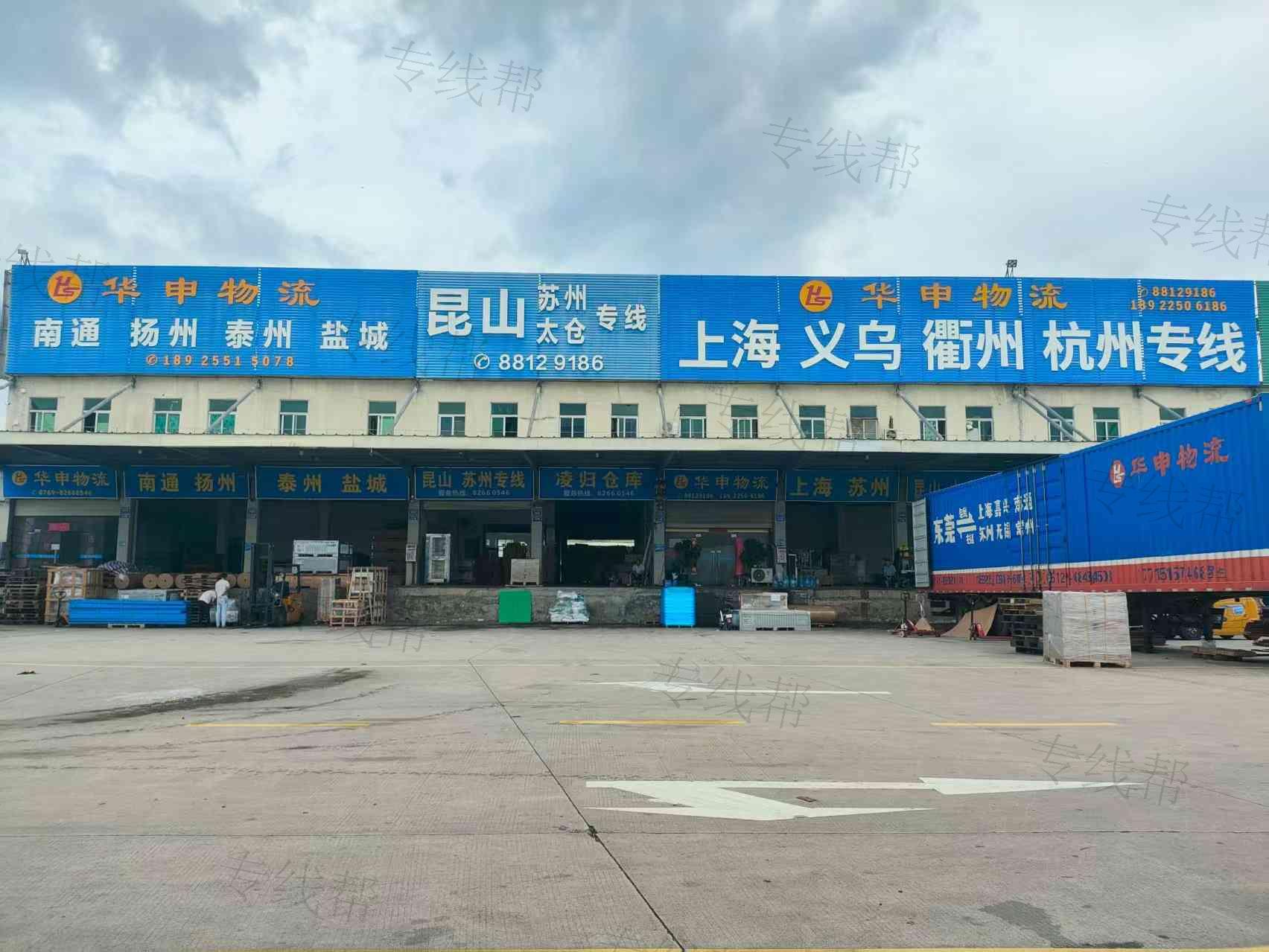 东莞市华申物流有限公司 东莞市华申物流有限公司