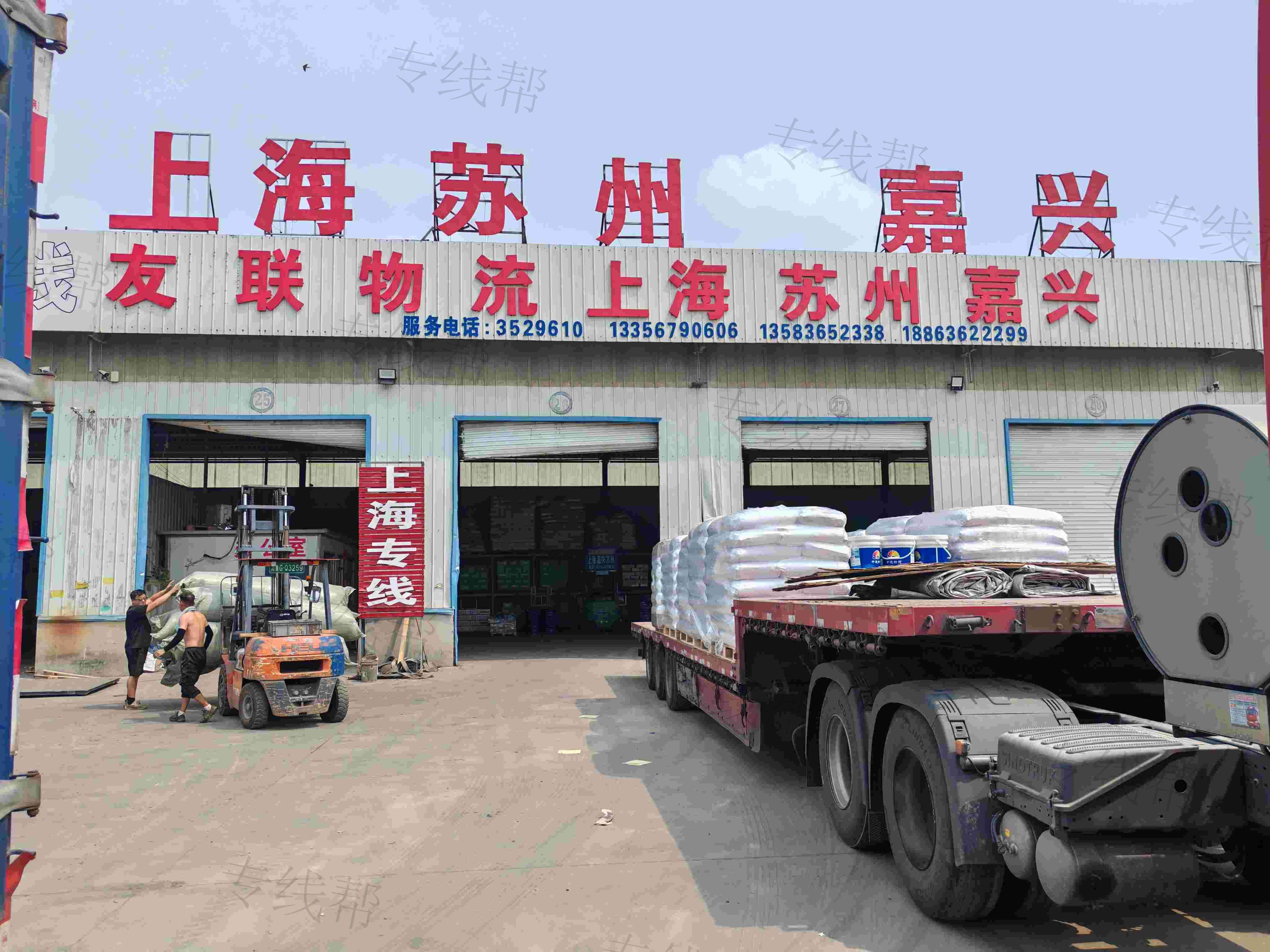 青州市友联物流有限公司