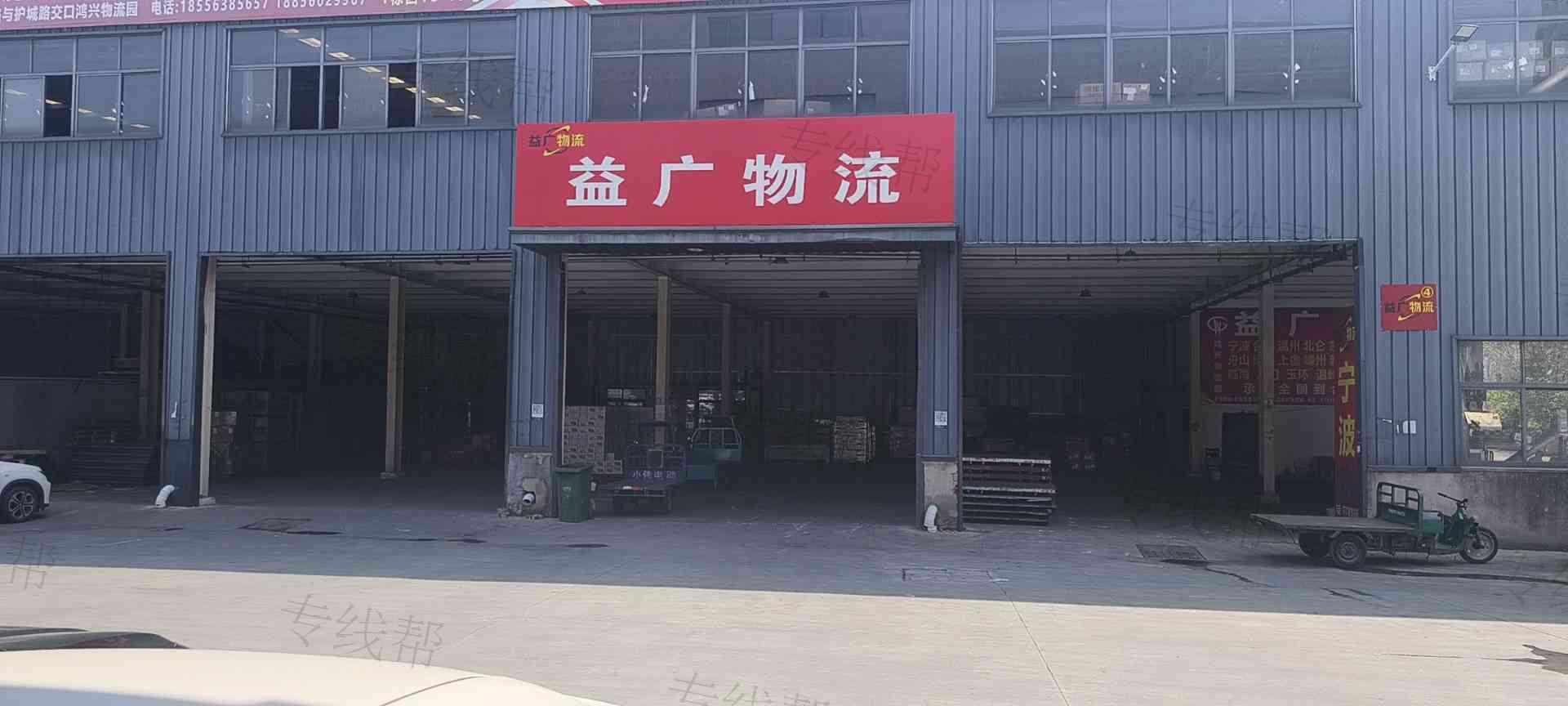 合肥益廣貨運(yùn)有限公司