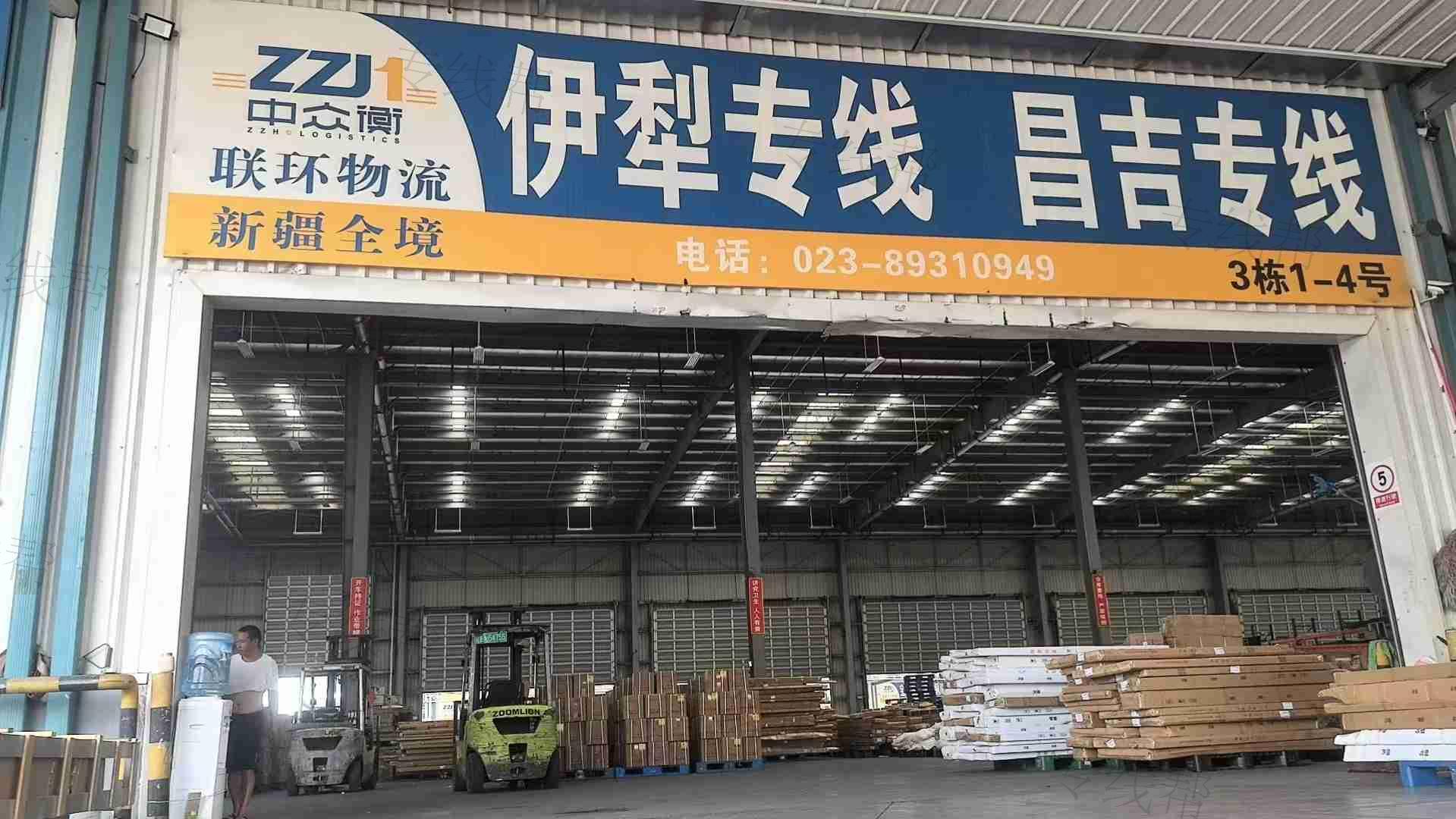 重庆联环物流有限公司 重庆联环物流有限公司