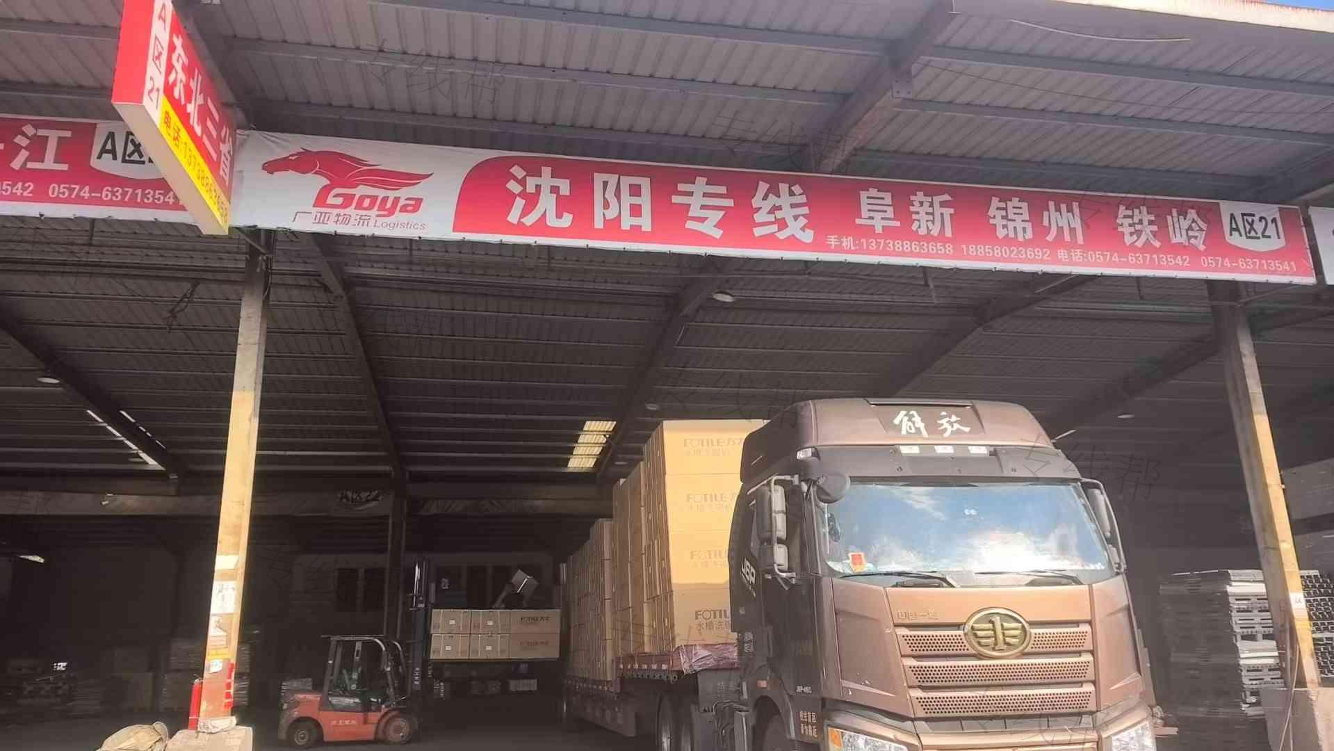 寧波嘉暢物流有限公司