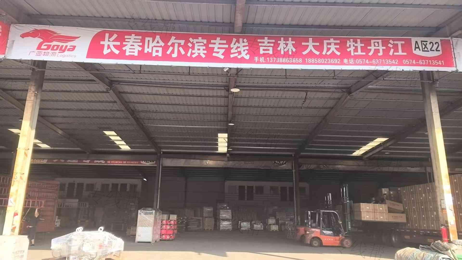 宁波嘉畅物流有限公司