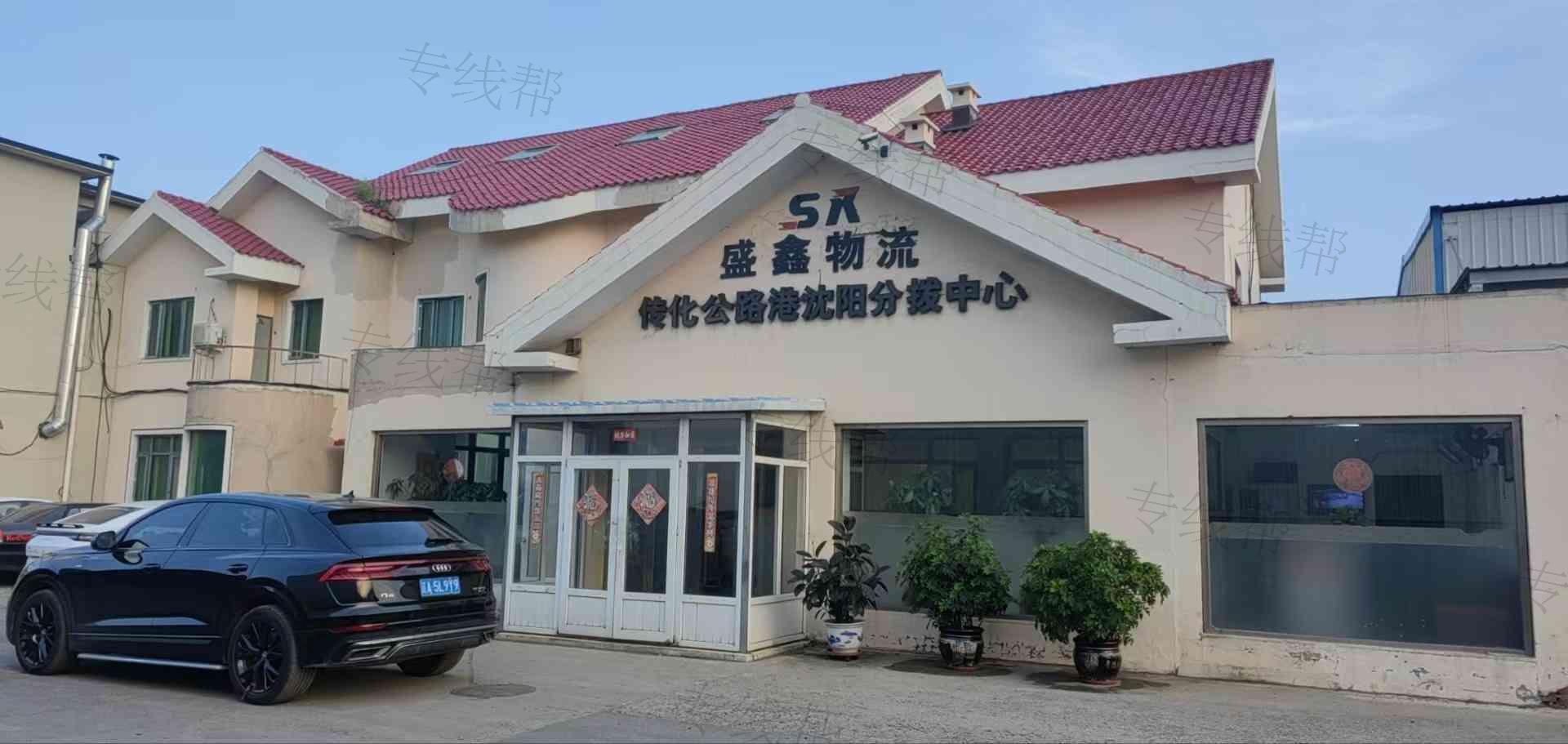 沈阳龙源盛鑫运输有限公司