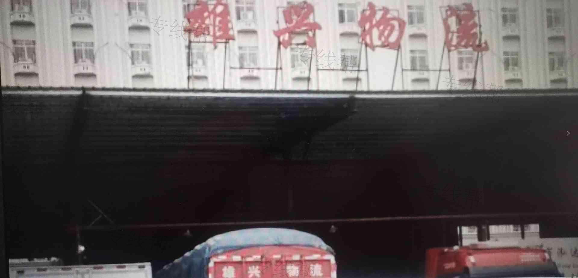 揭阳市雄兴物流有限公司