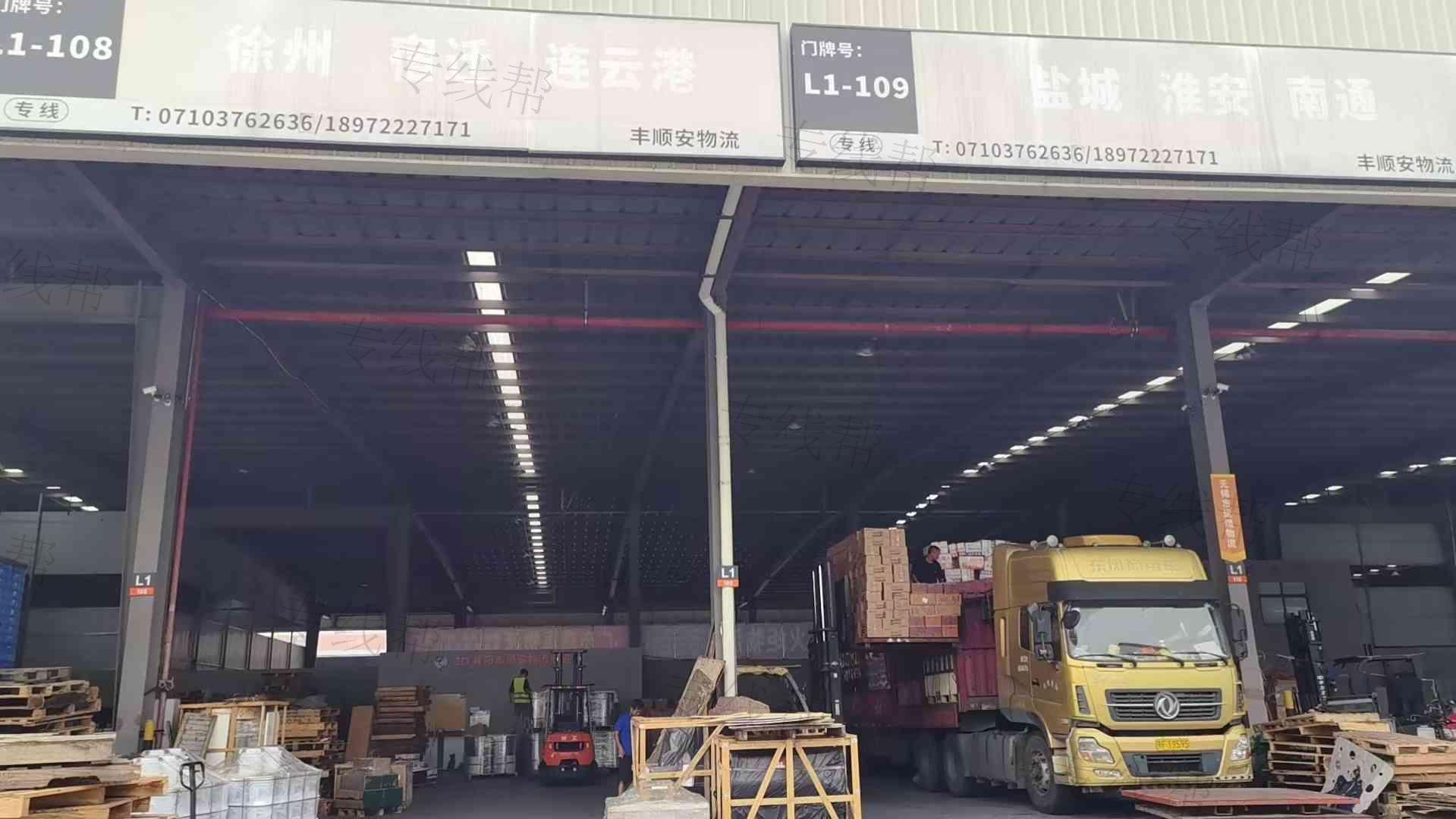襄阳丰顺安物流有限公司 襄阳丰顺安物流有限公司