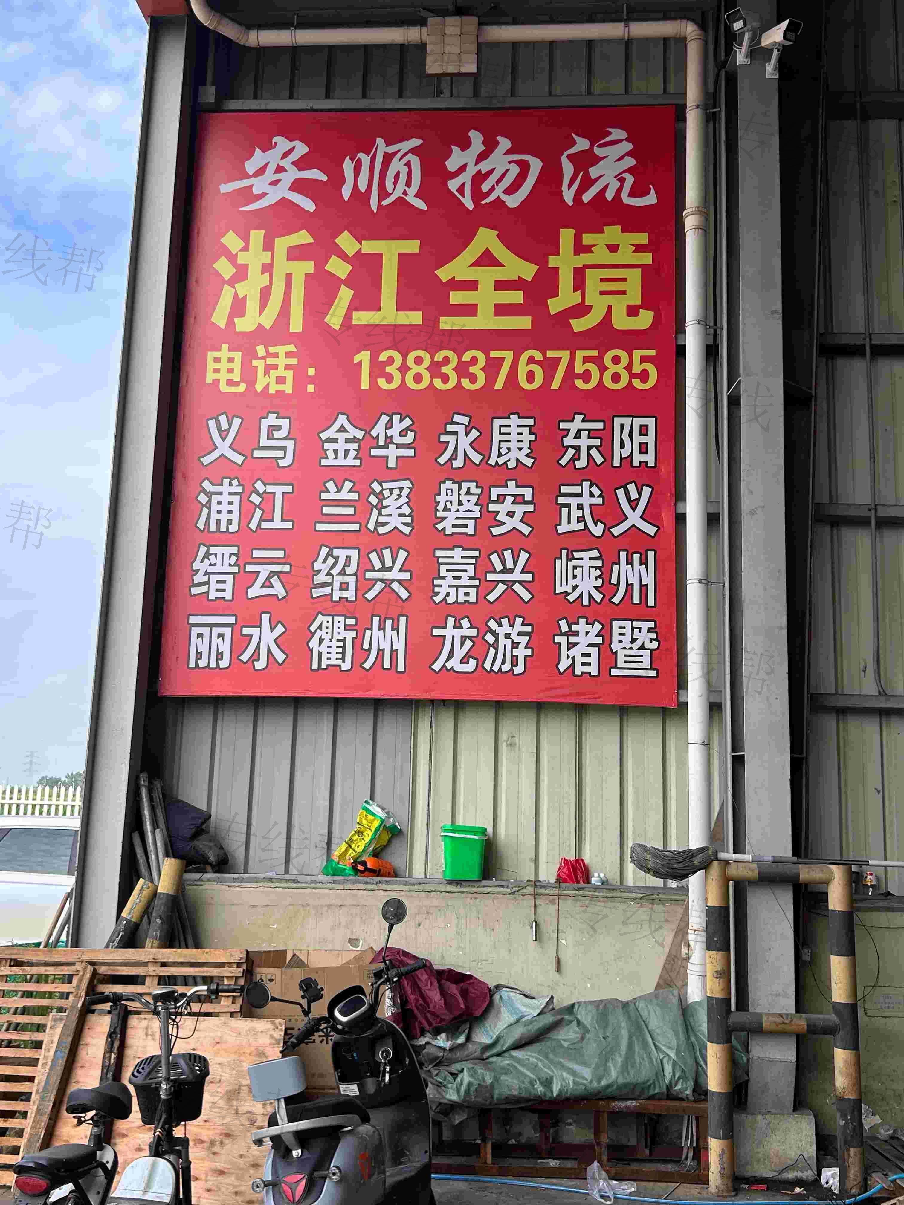 沧州安顺物流有限公司