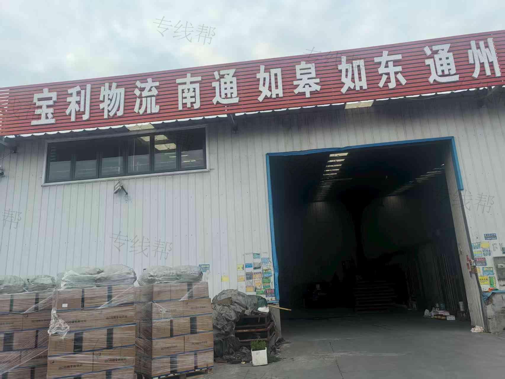 淄博宝利物流有限公司
