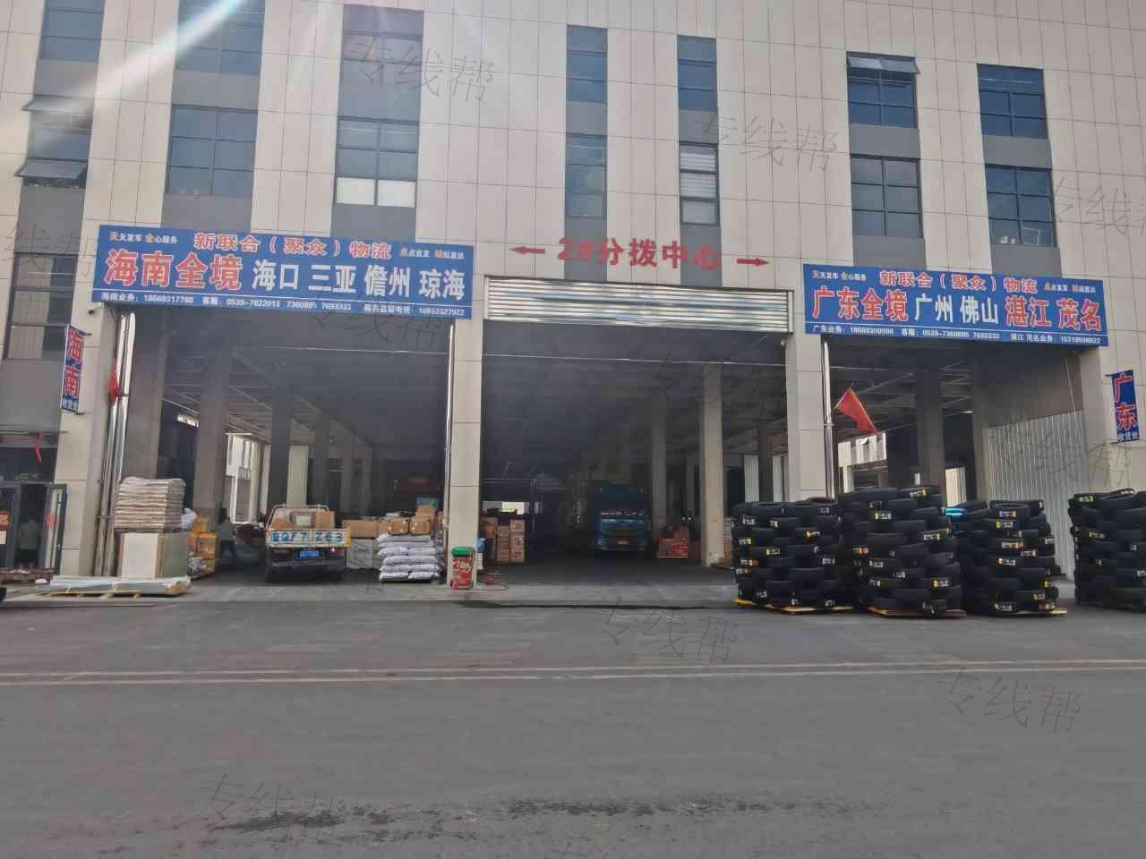 临沂聚众新联合物流