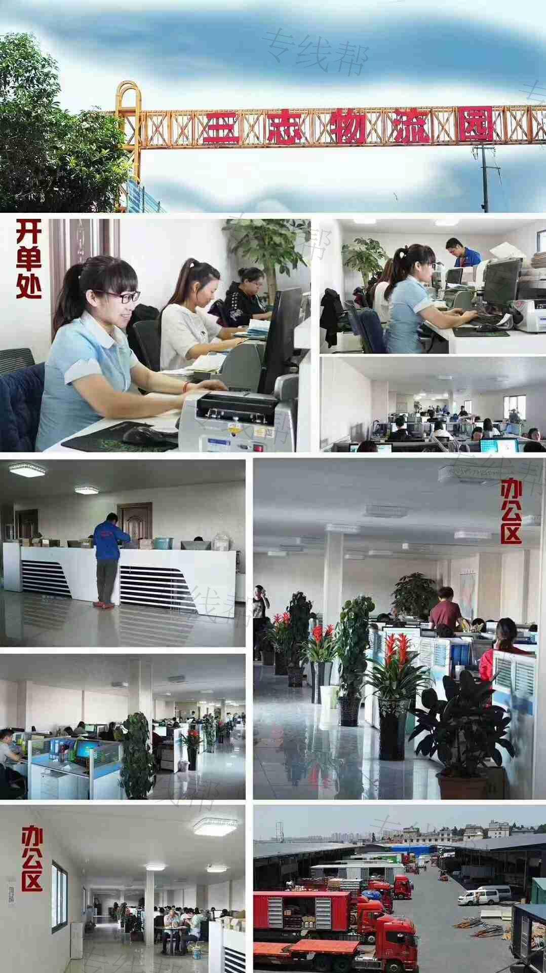 云南昆明三志物流有限公司 云南昆明三志物流有限公司