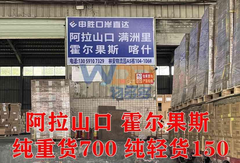 广州市申胜物流有限公司