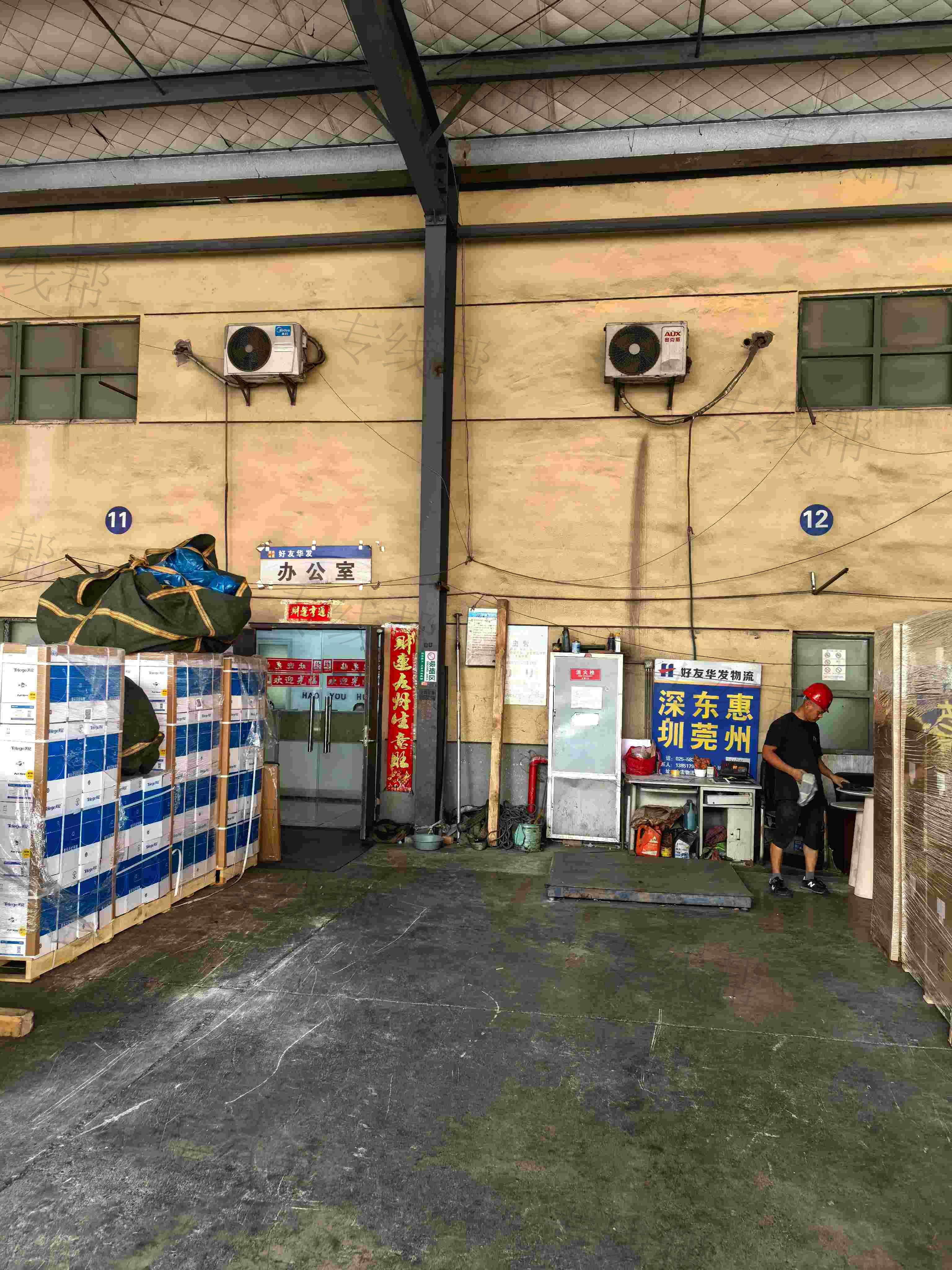 深圳市好友华发物流有限公司句容分公司