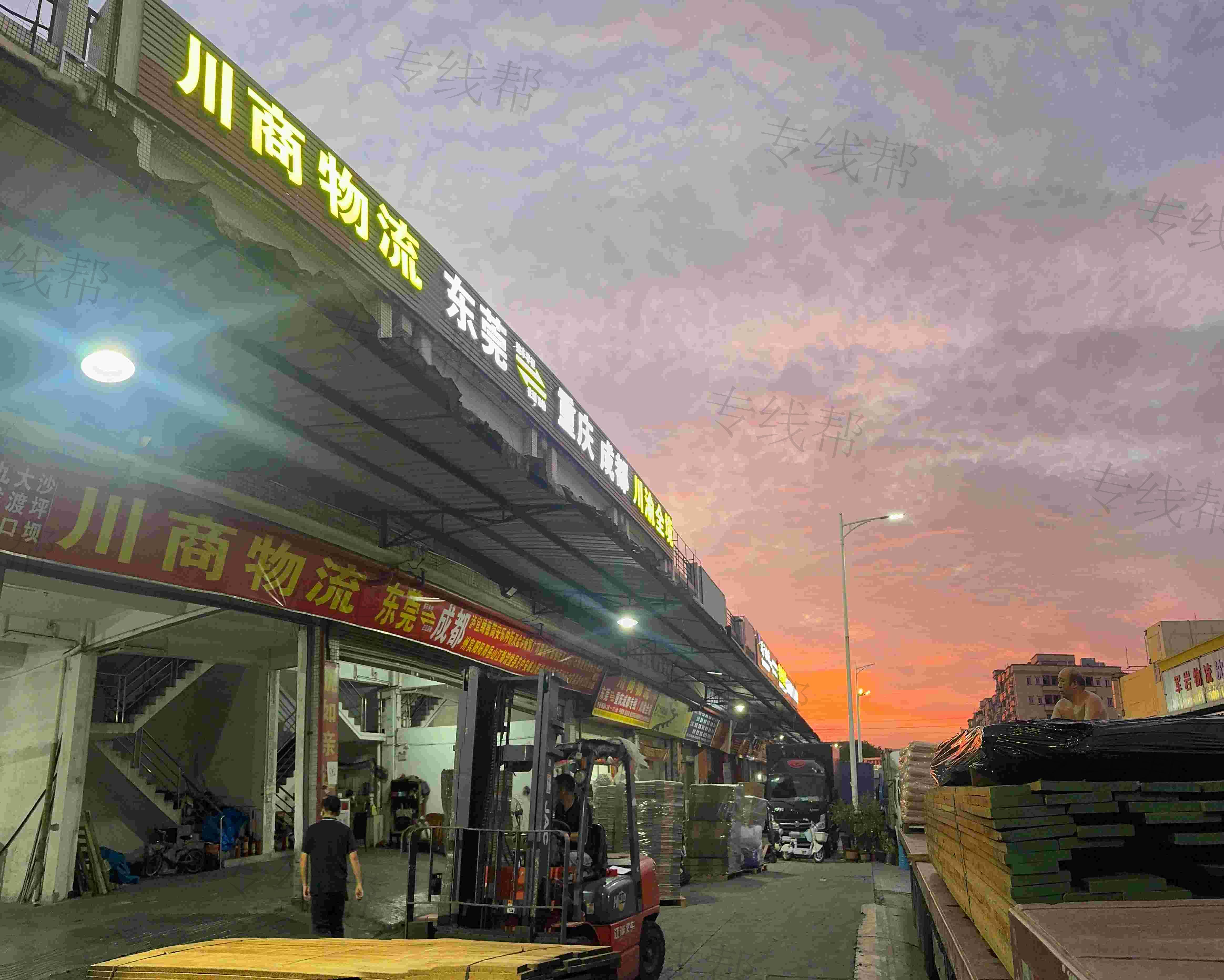 东莞市川商物流有限公司