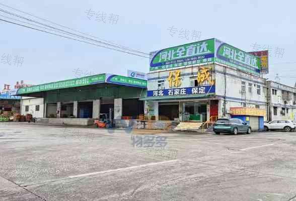 廣州保成物流有限公司 廣州保成物流有限公司