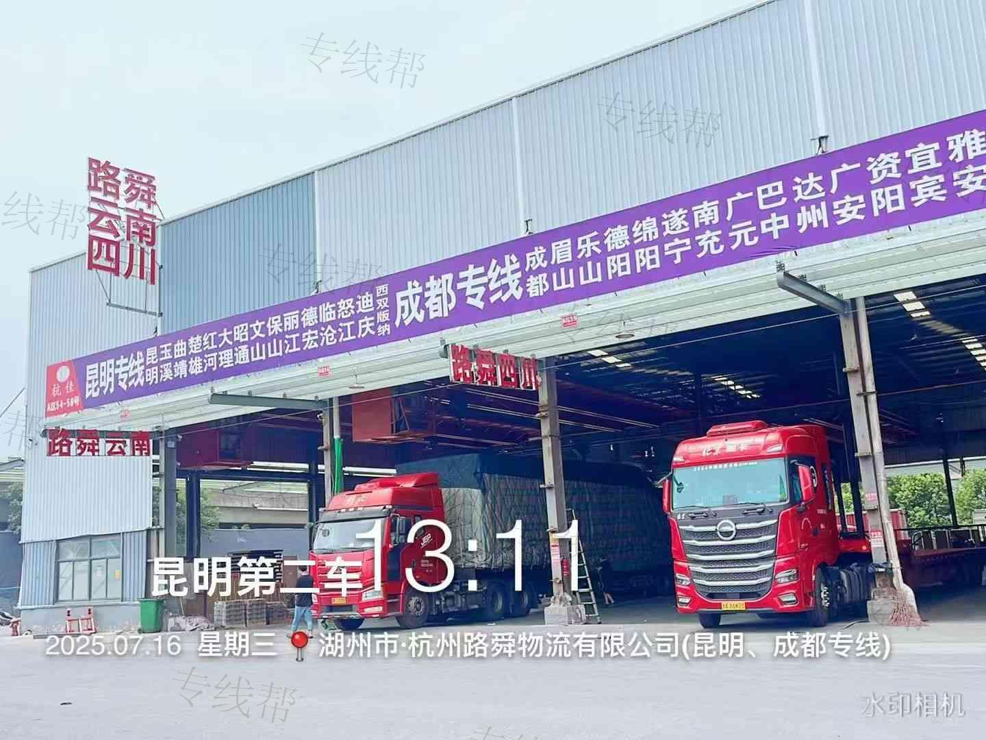 杭州路舜物流有限公司