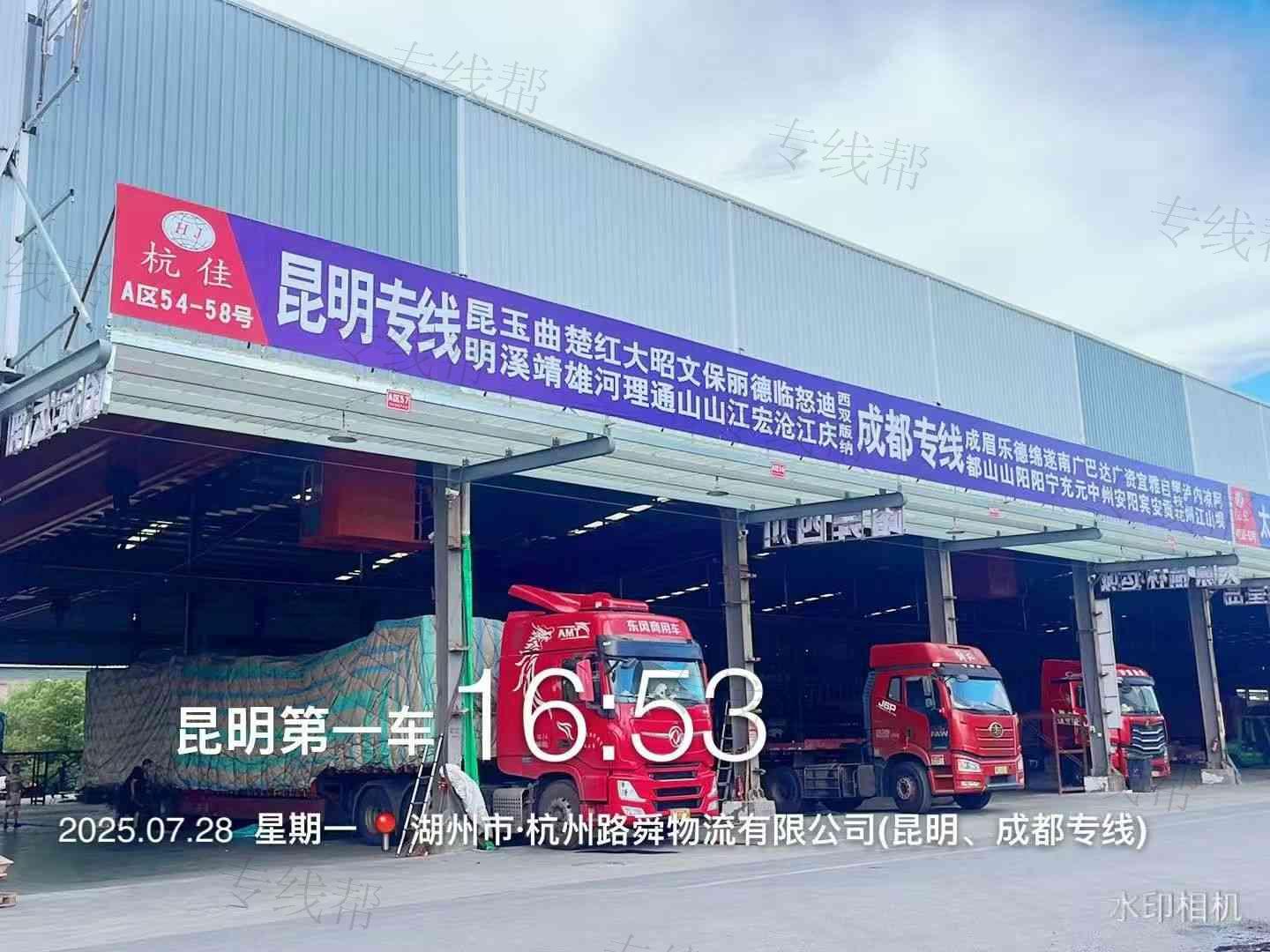 杭州路舜物流有限公司