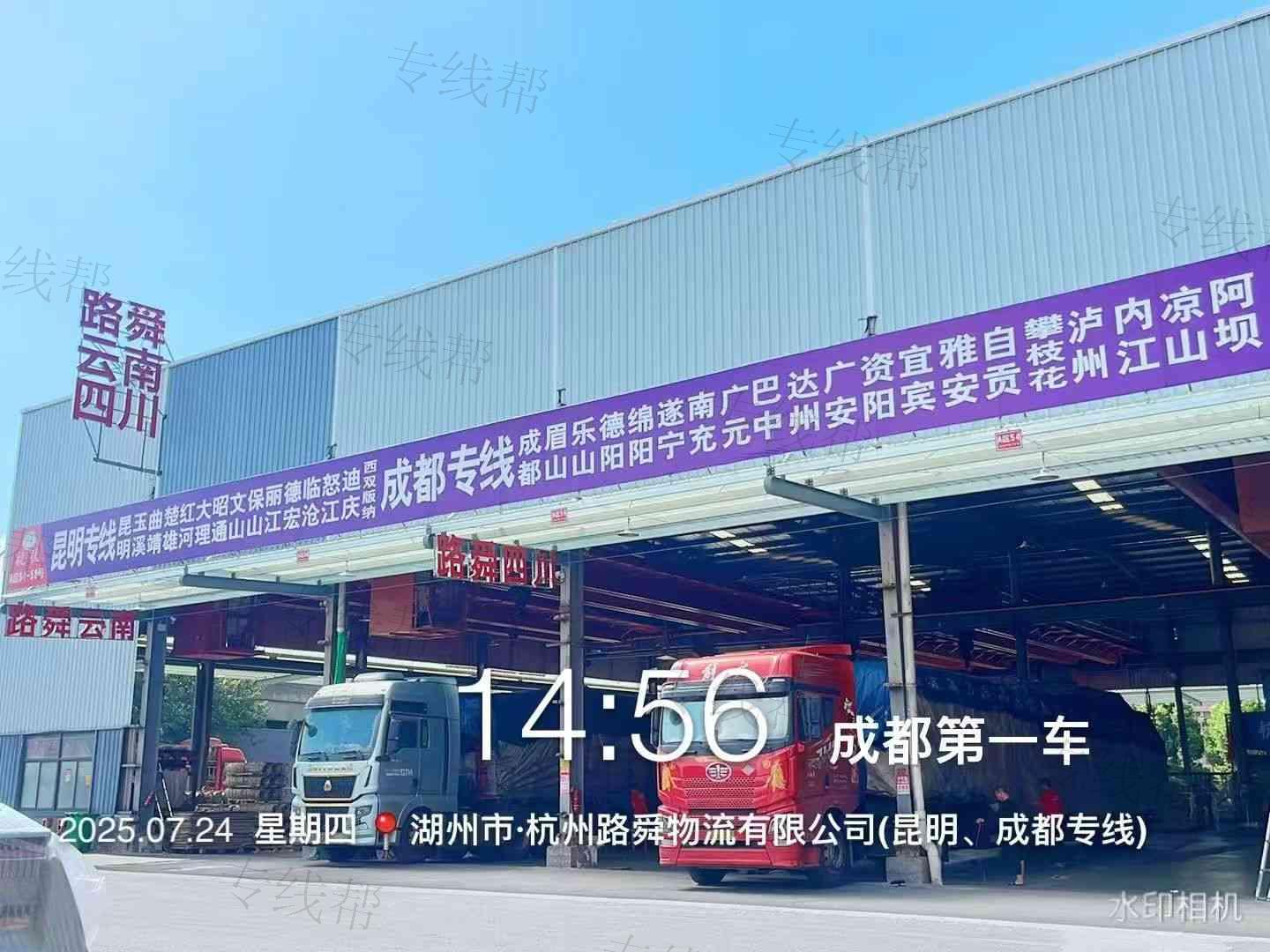 杭州路舜物流有限公司