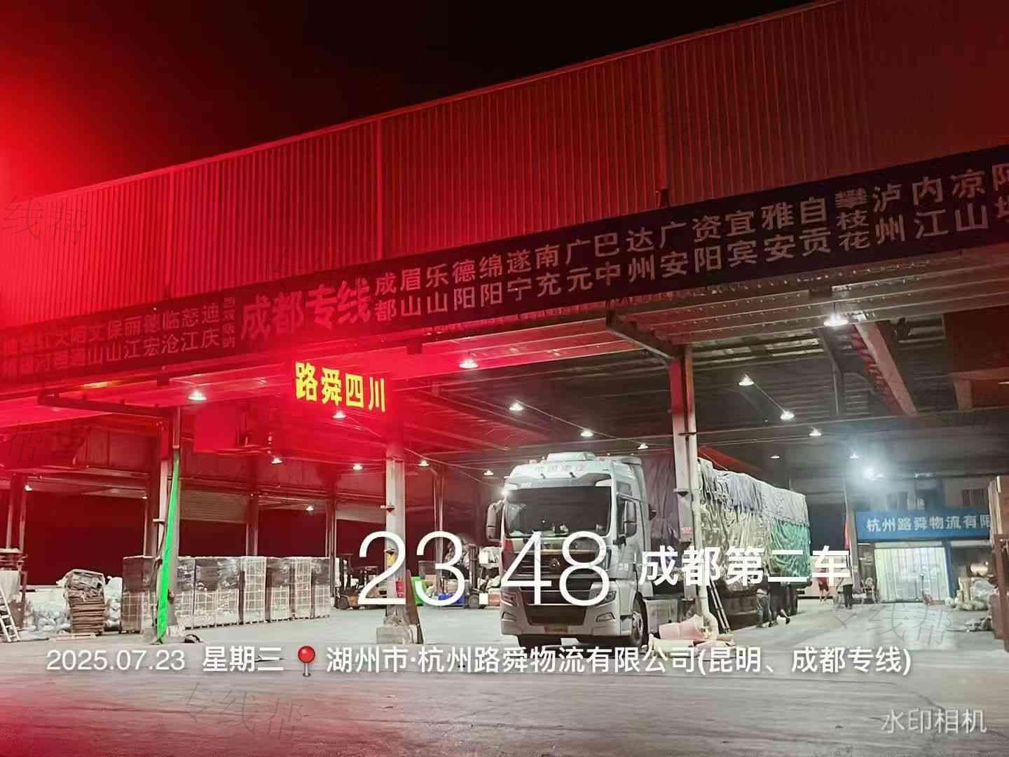 杭州路舜物流有限公司