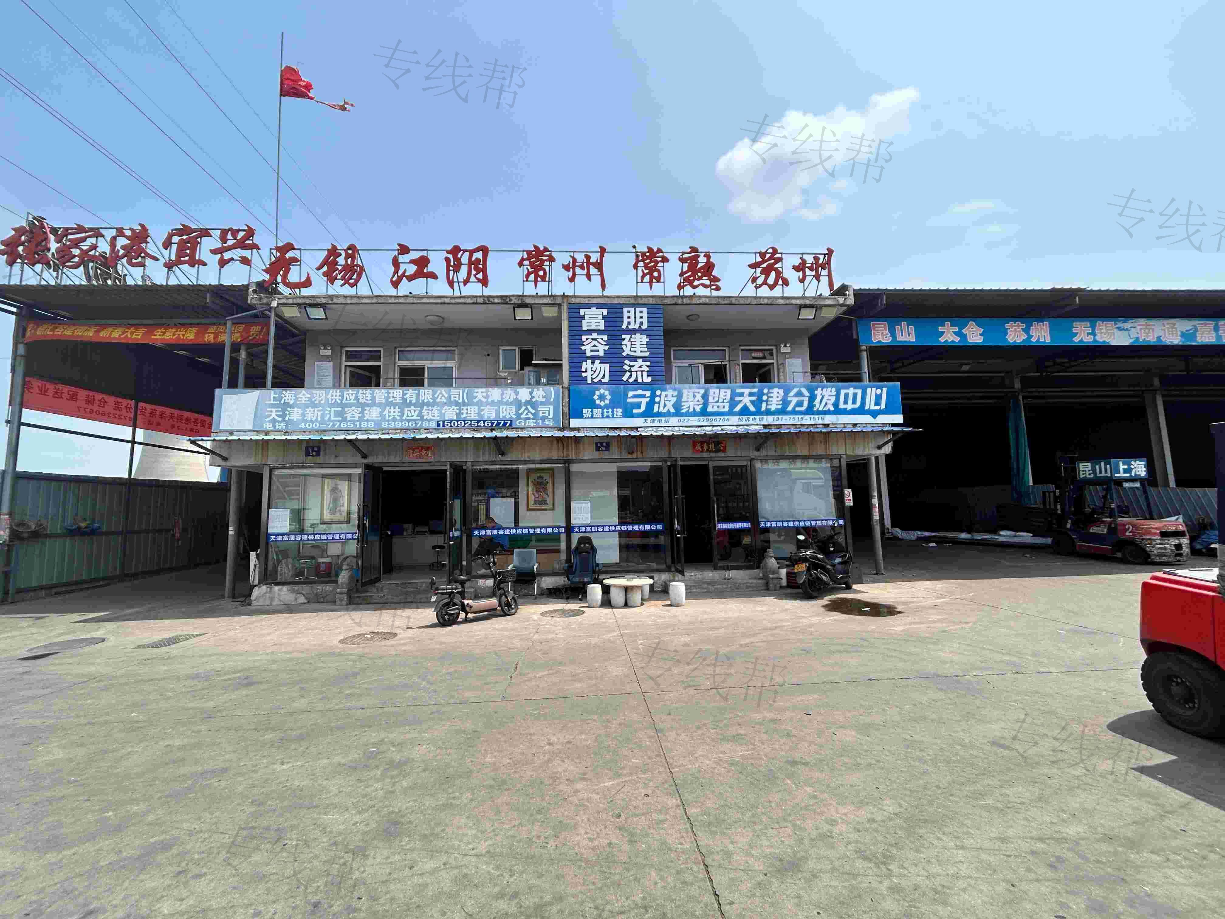 天津新汇容建供应链管理有限公司