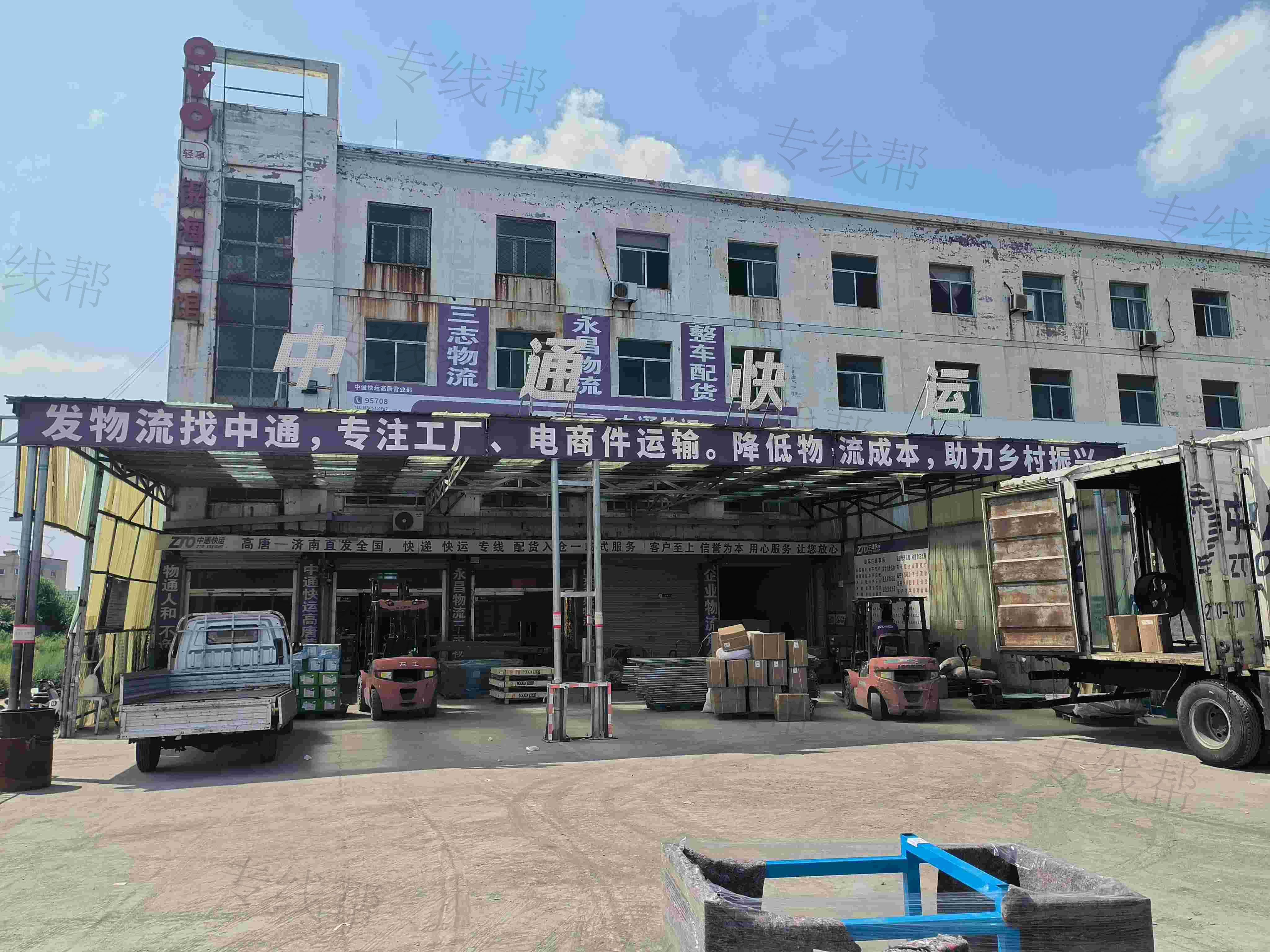 山东正乐物流运输有限公司