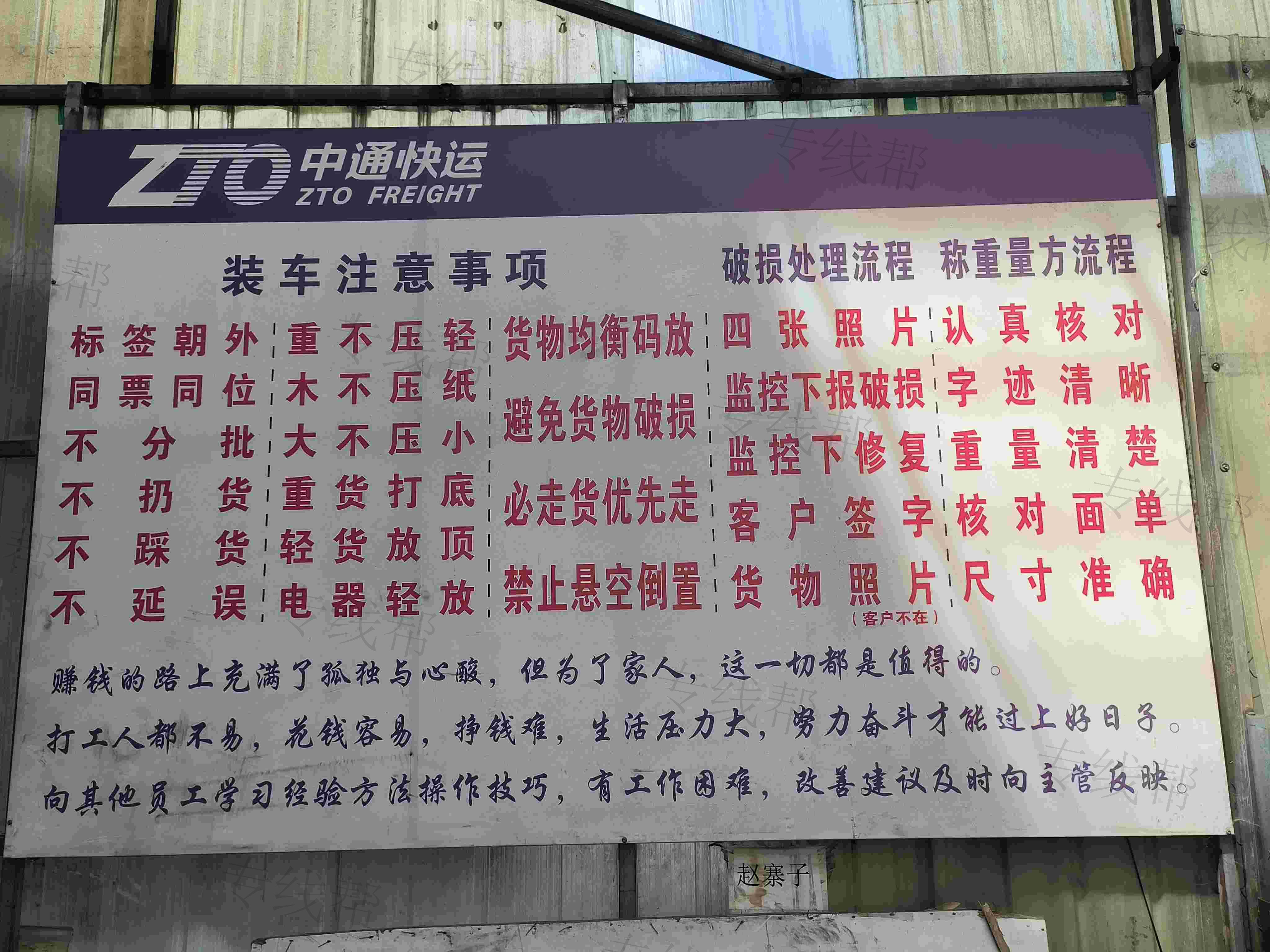 山东正乐物流运输有限公司