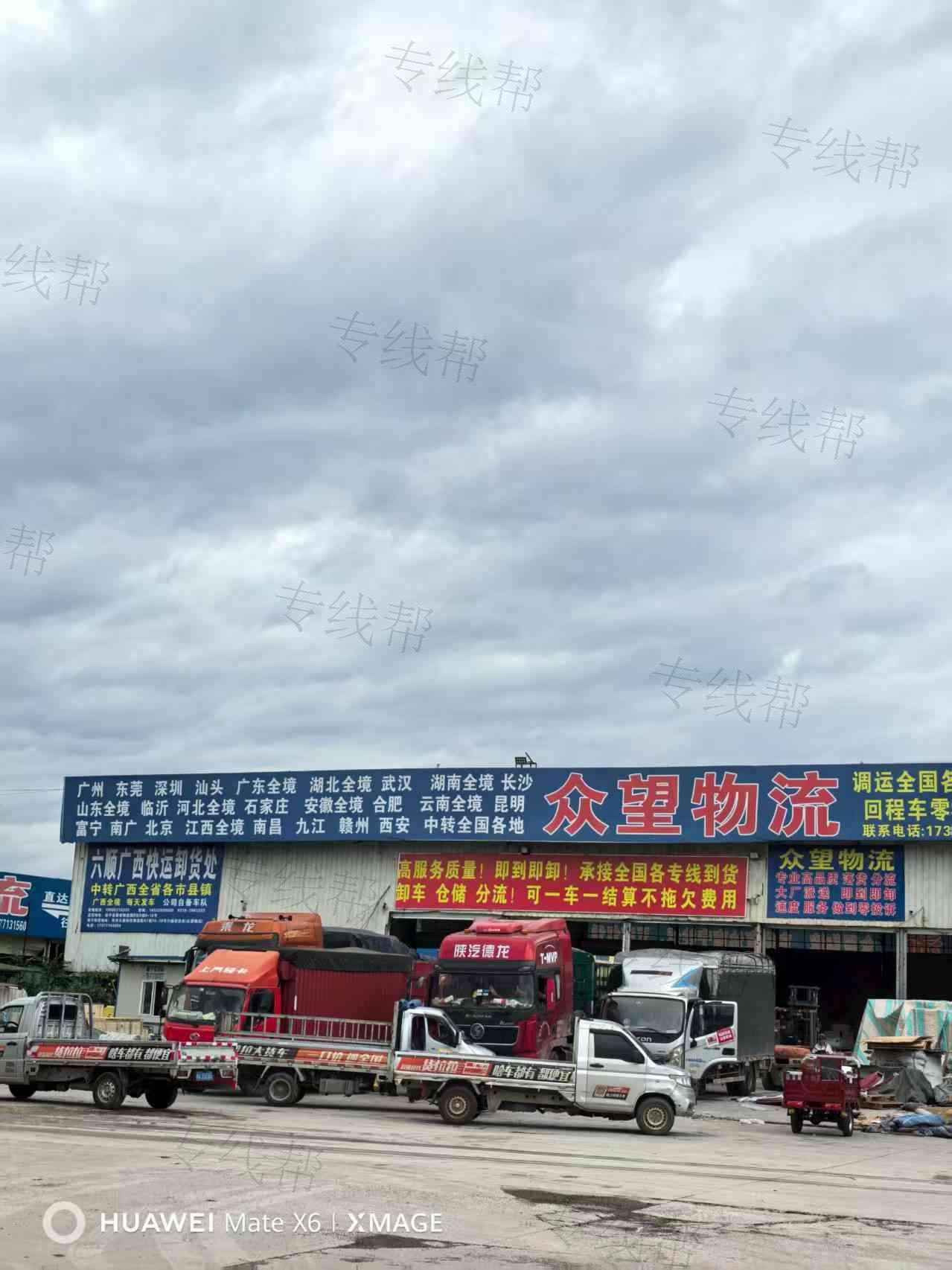 南宁市众望物流有限公司