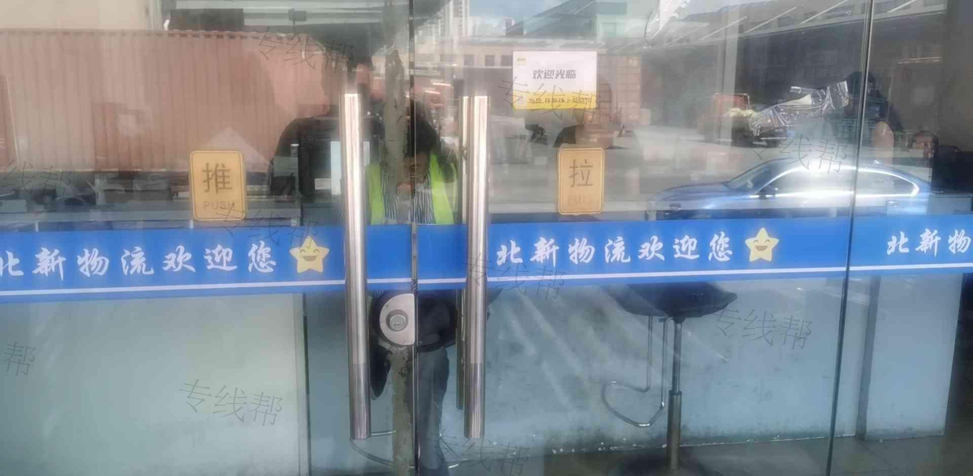 苏州北新物流有限公司