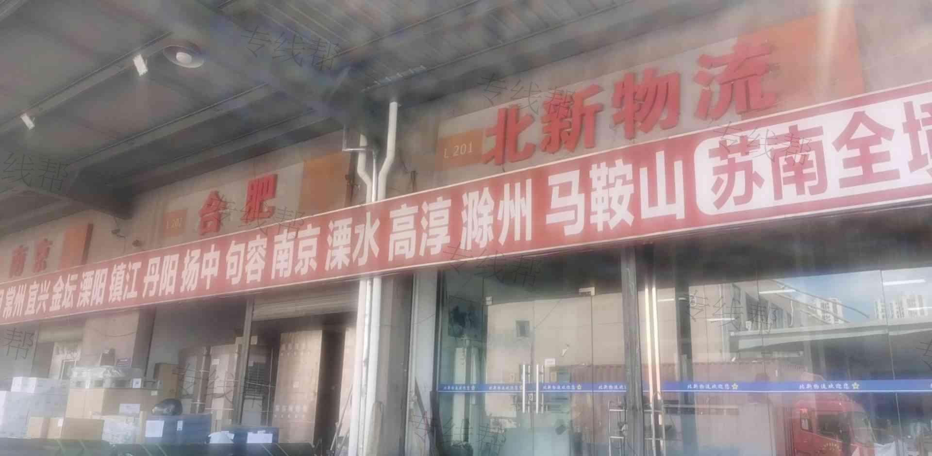 苏州北新物流有限公司