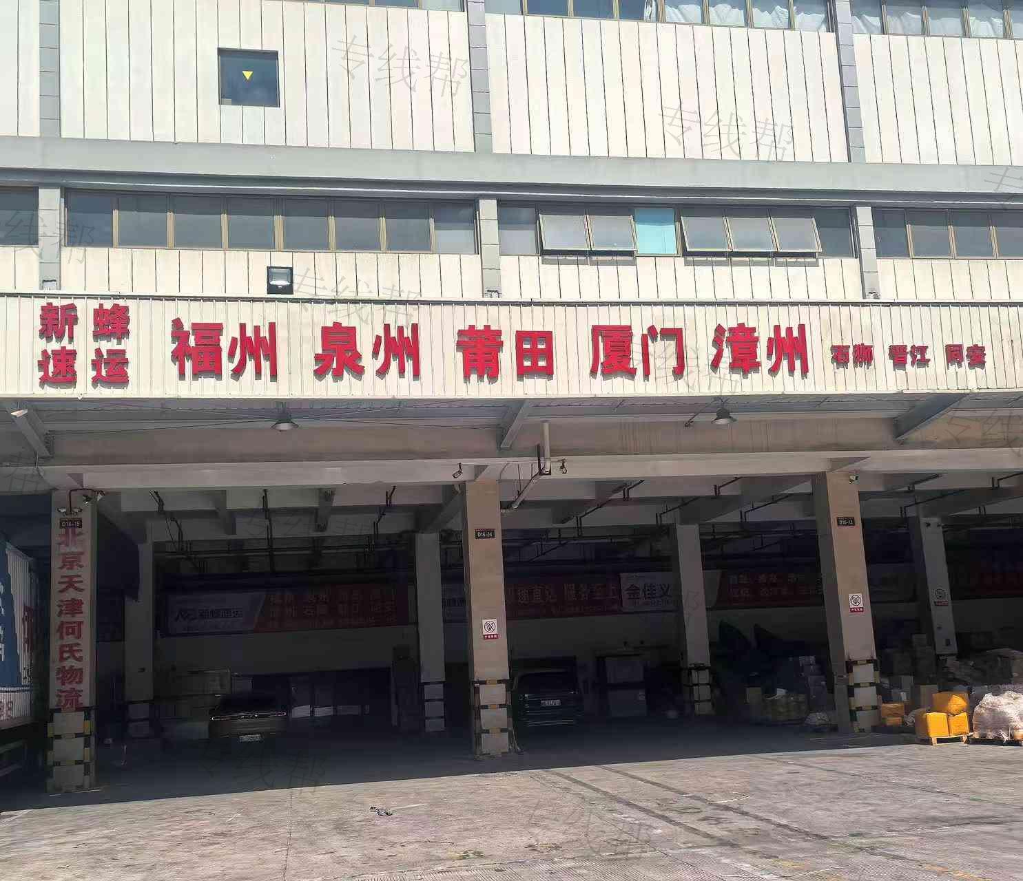 金华市新蜂供应链管理有限公司 金华市新蜂供应链管理有限公司