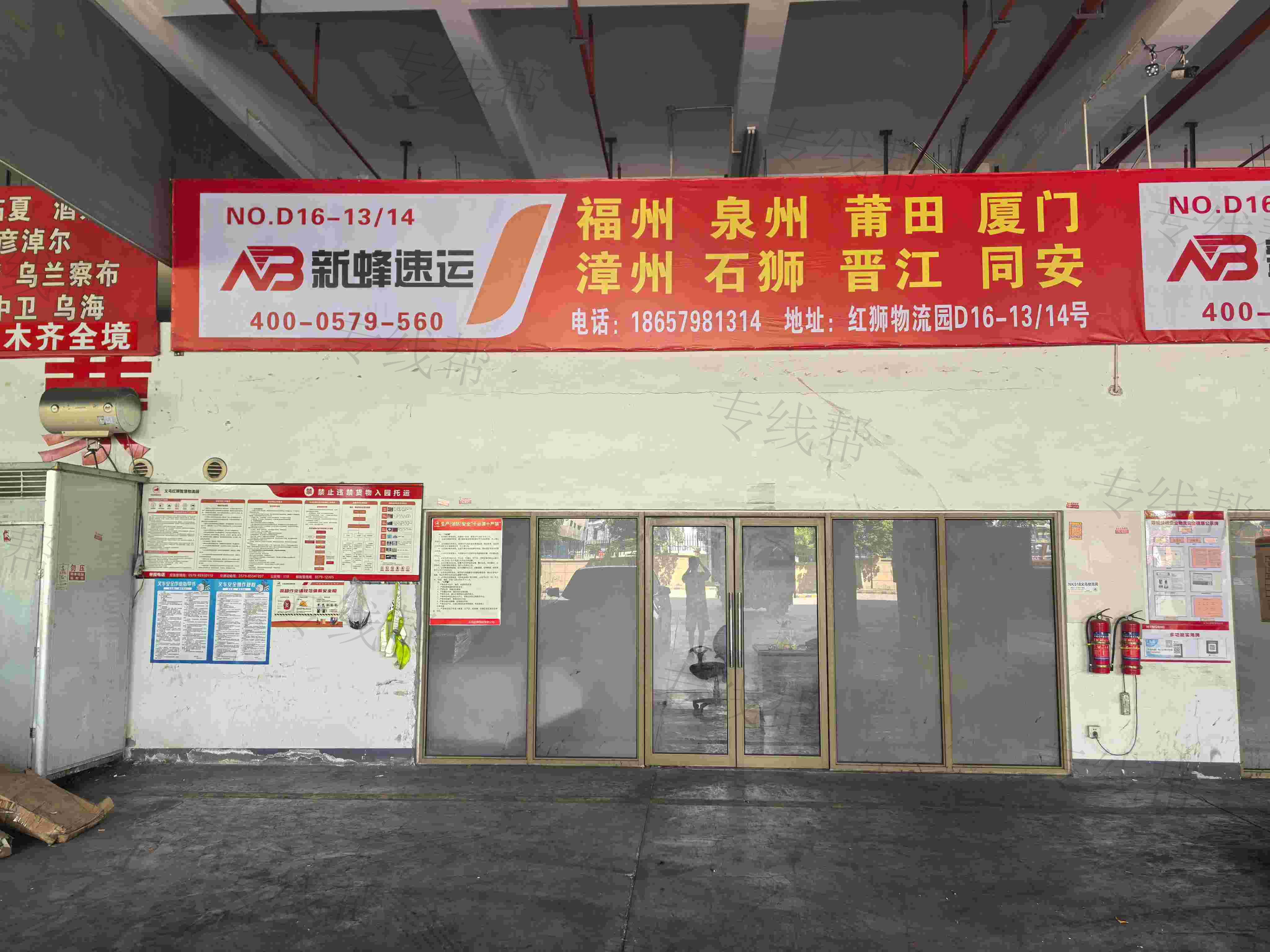 金华市新蜂供应链管理有限公司 金华市新蜂供应链管理有限公司