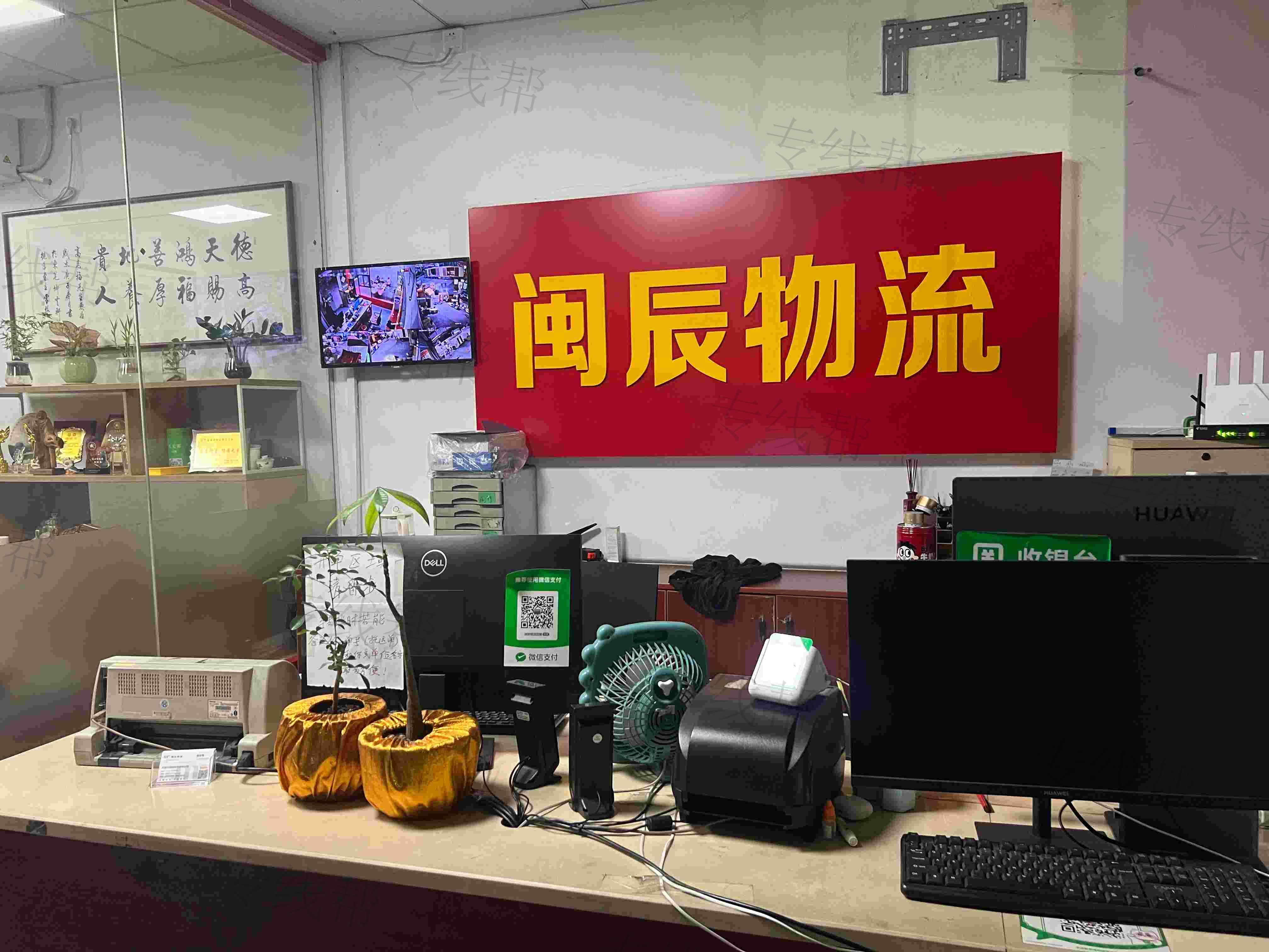 东莞市闽辰物流有限公司 东莞市闽辰物流有限公司