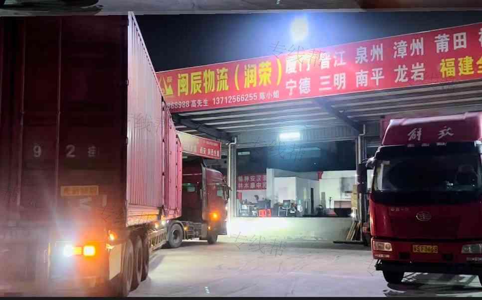 东莞市闽辰物流有限公司 东莞市闽辰物流有限公司