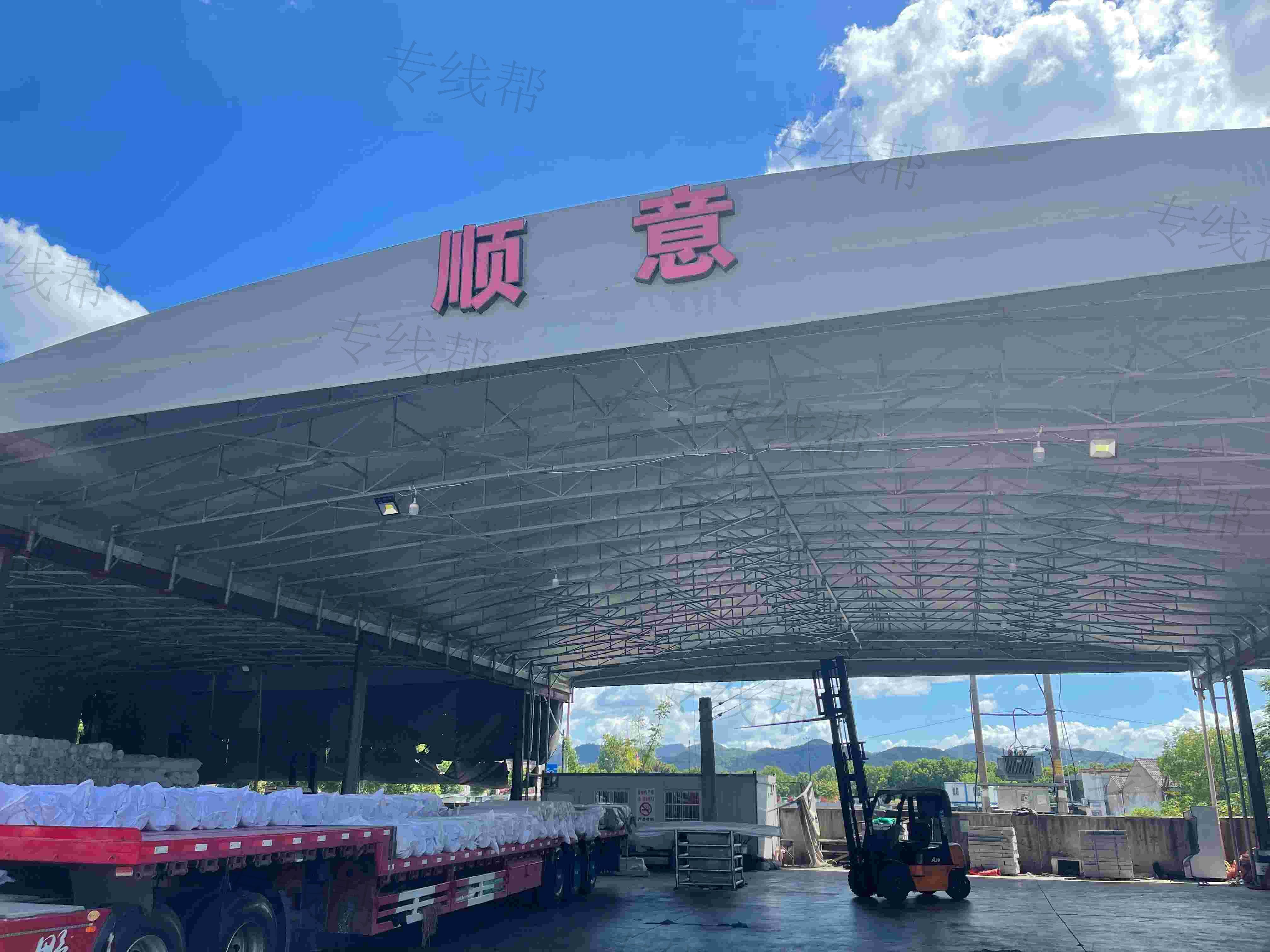 绍兴柯桥顺意货运有限公司
