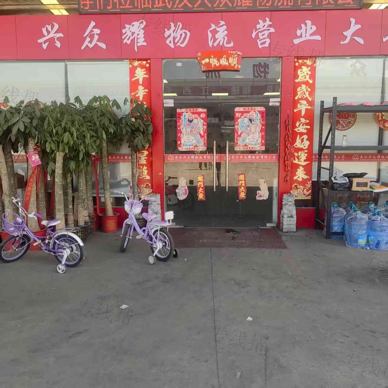 武漢興眾耀物流有限公司 武漢興眾耀物流有限公司