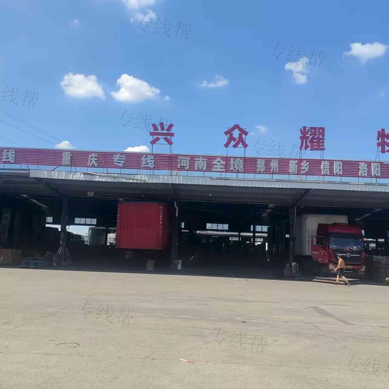 武汉兴众耀物流有限公司
