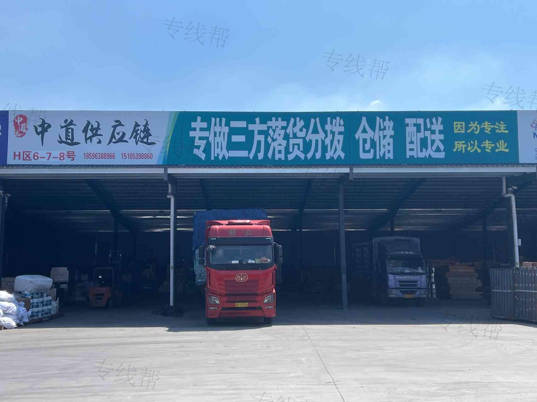 临沂中道供应链管理有限公司