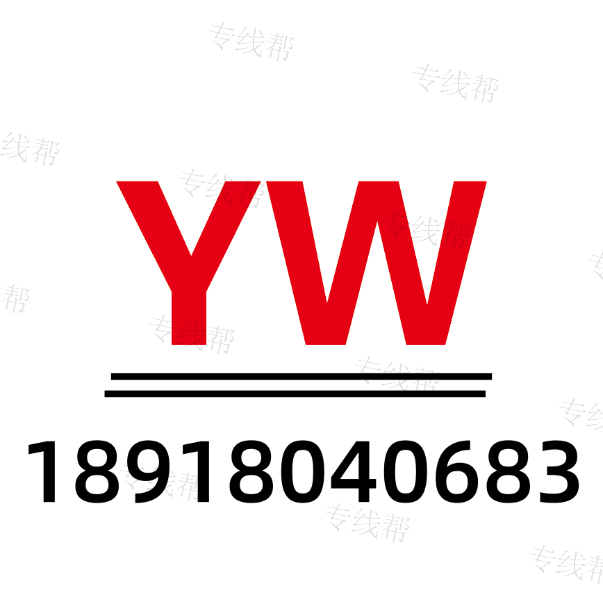 轅威物流(上海)有限公司