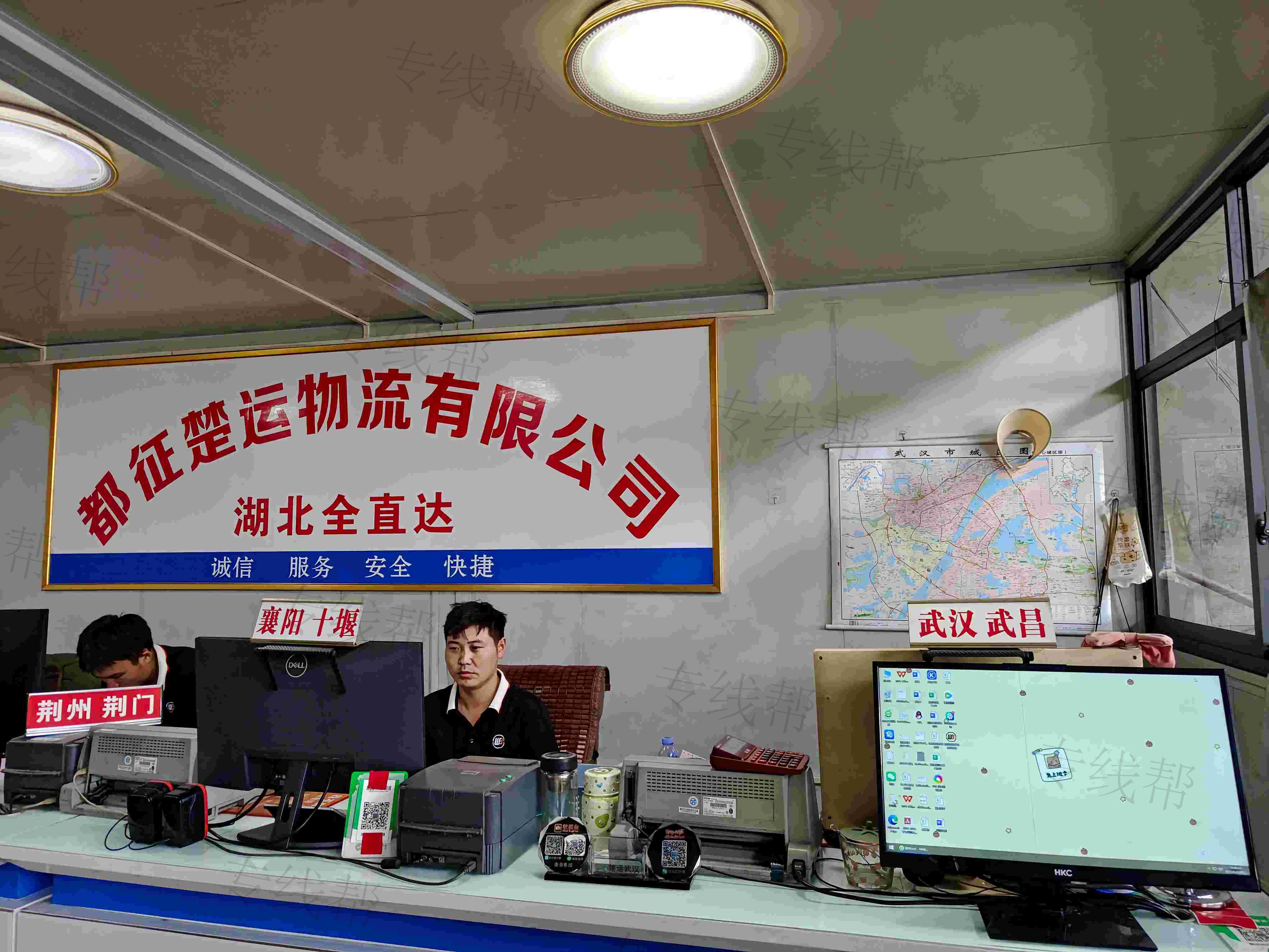 成都都征楚运物流有限公司