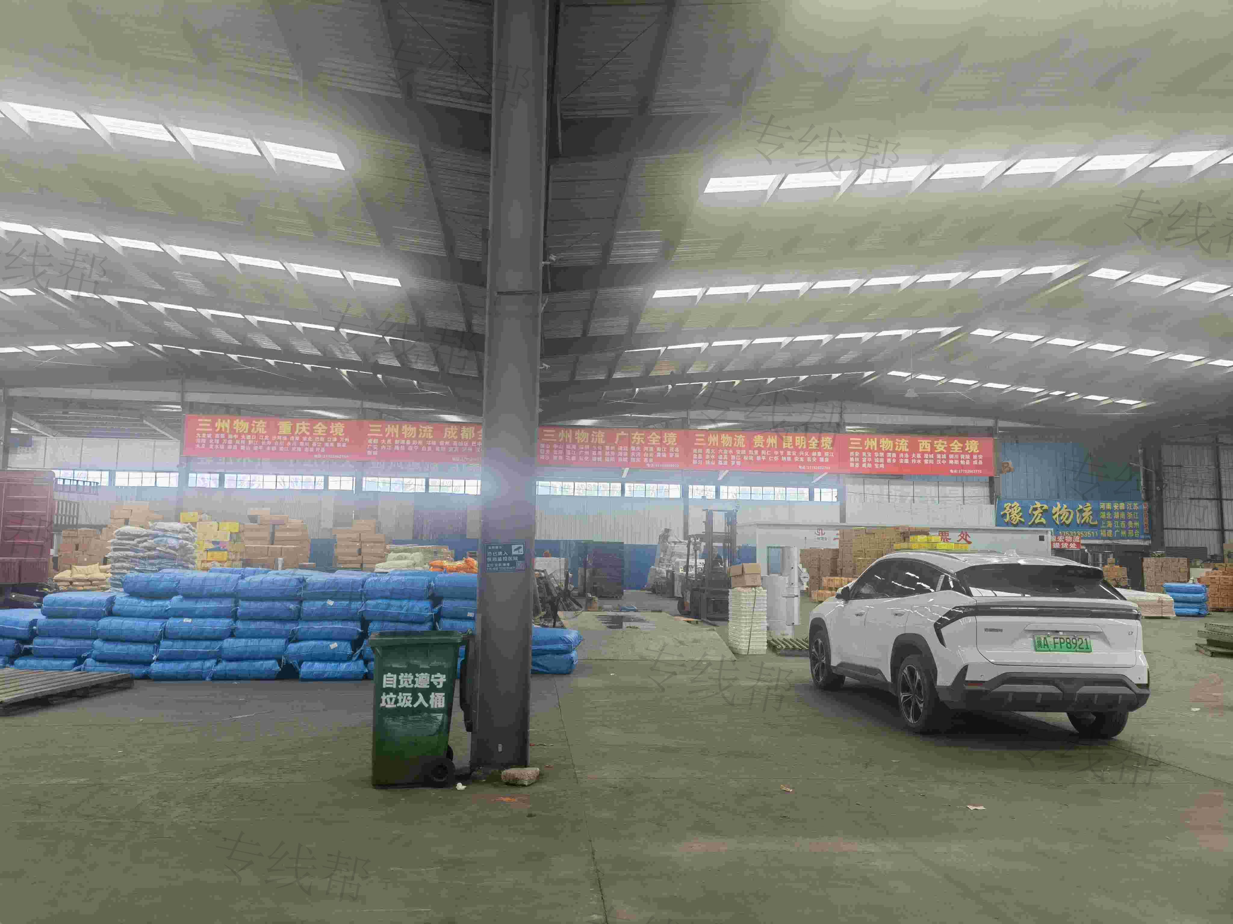 邯鄲市三州物流有限公司