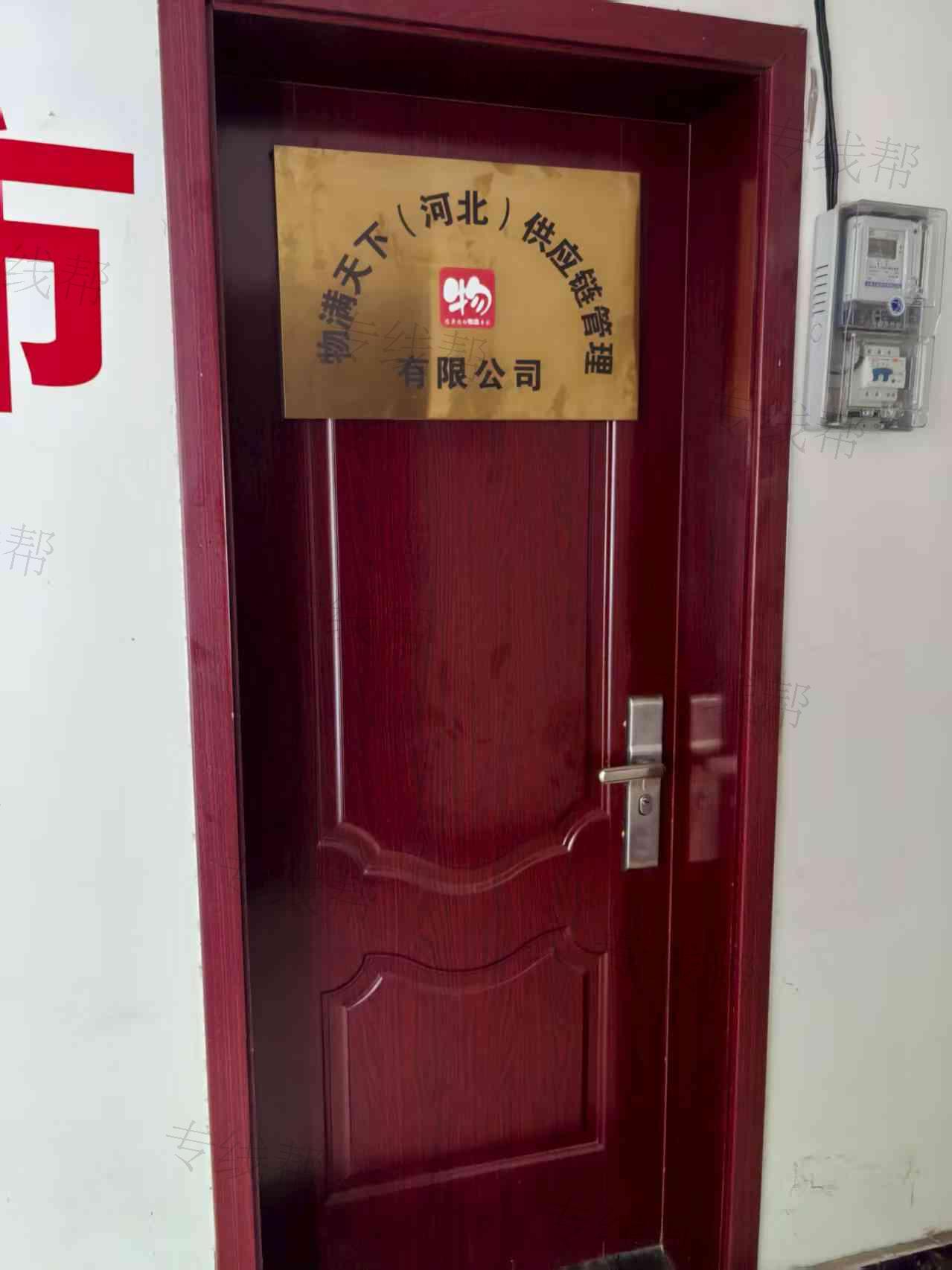 物滿天下(河北)供應(yīng)鏈管理有限公司 物滿天下(河北)供應(yīng)鏈管理有限公司