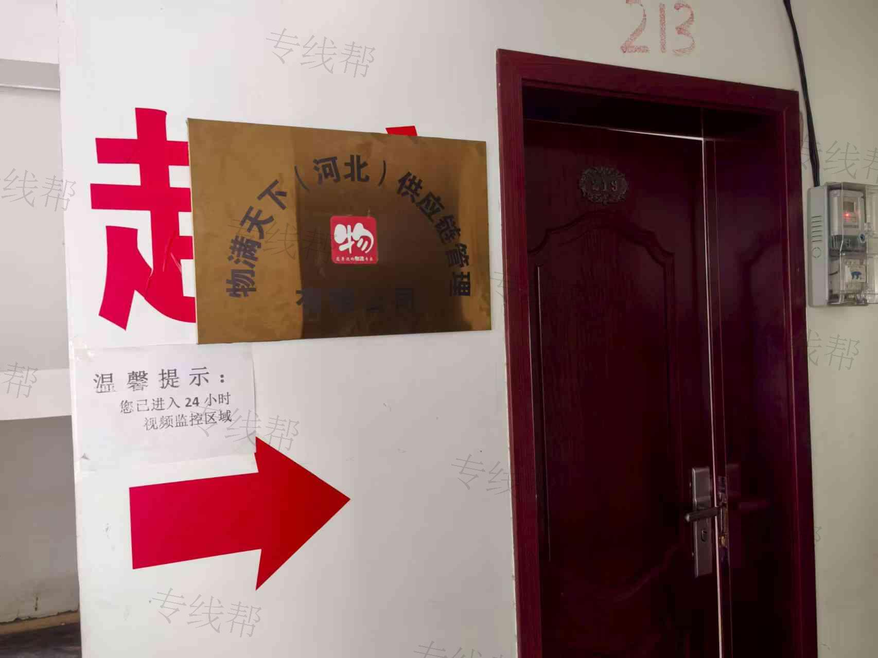 物滿天下（河北）供應(yīng)鏈管理有限公司