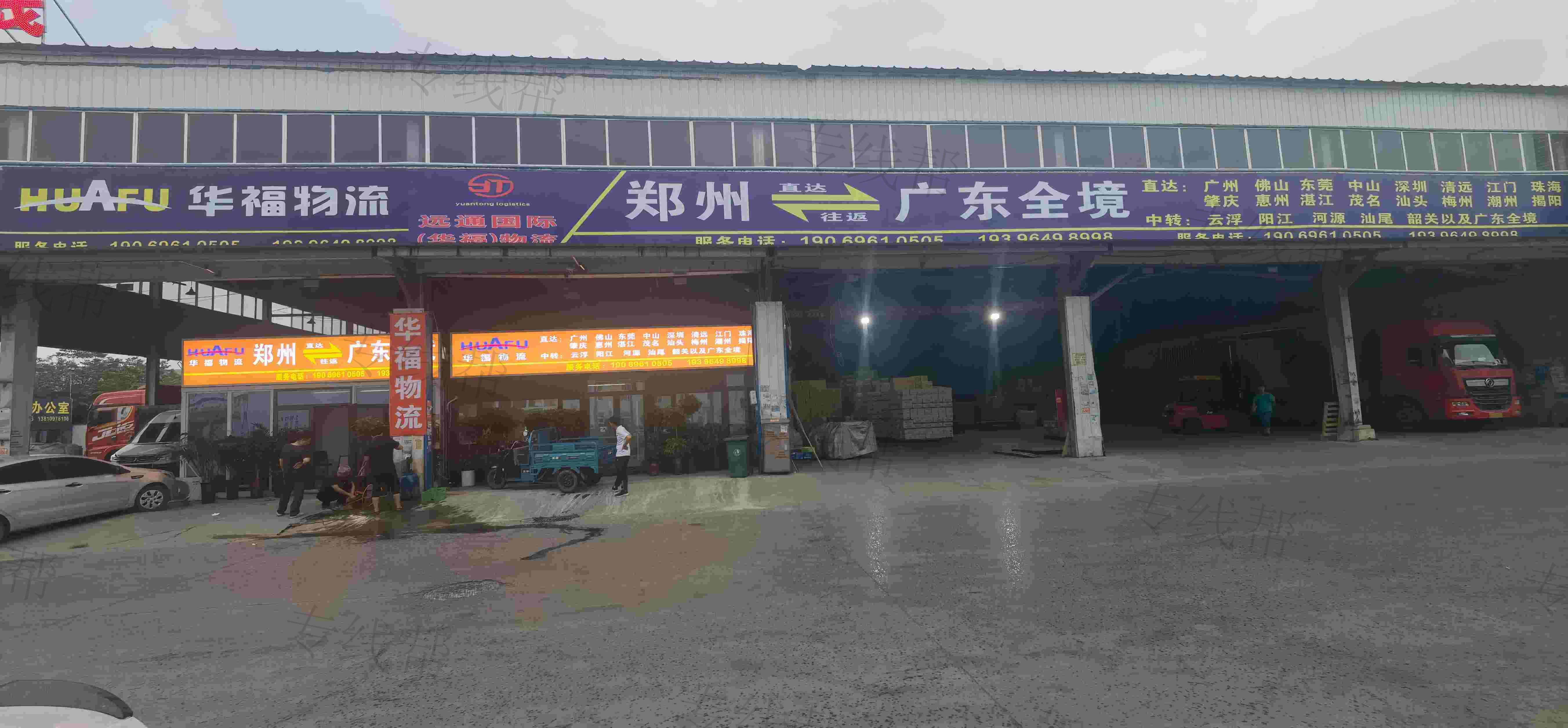 河南华福物流有限公司
