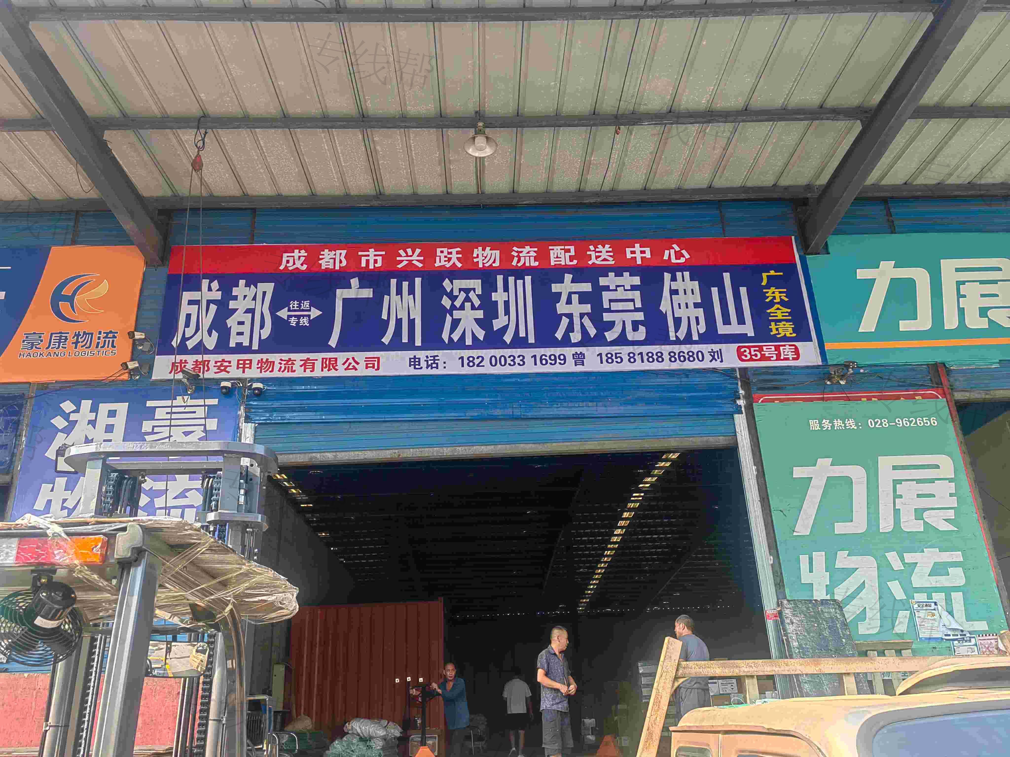 成都安甲物流有限公司