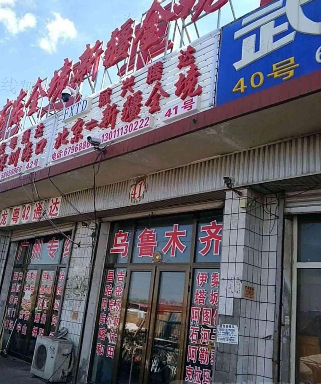 北京赋兴腾达物流有限公司