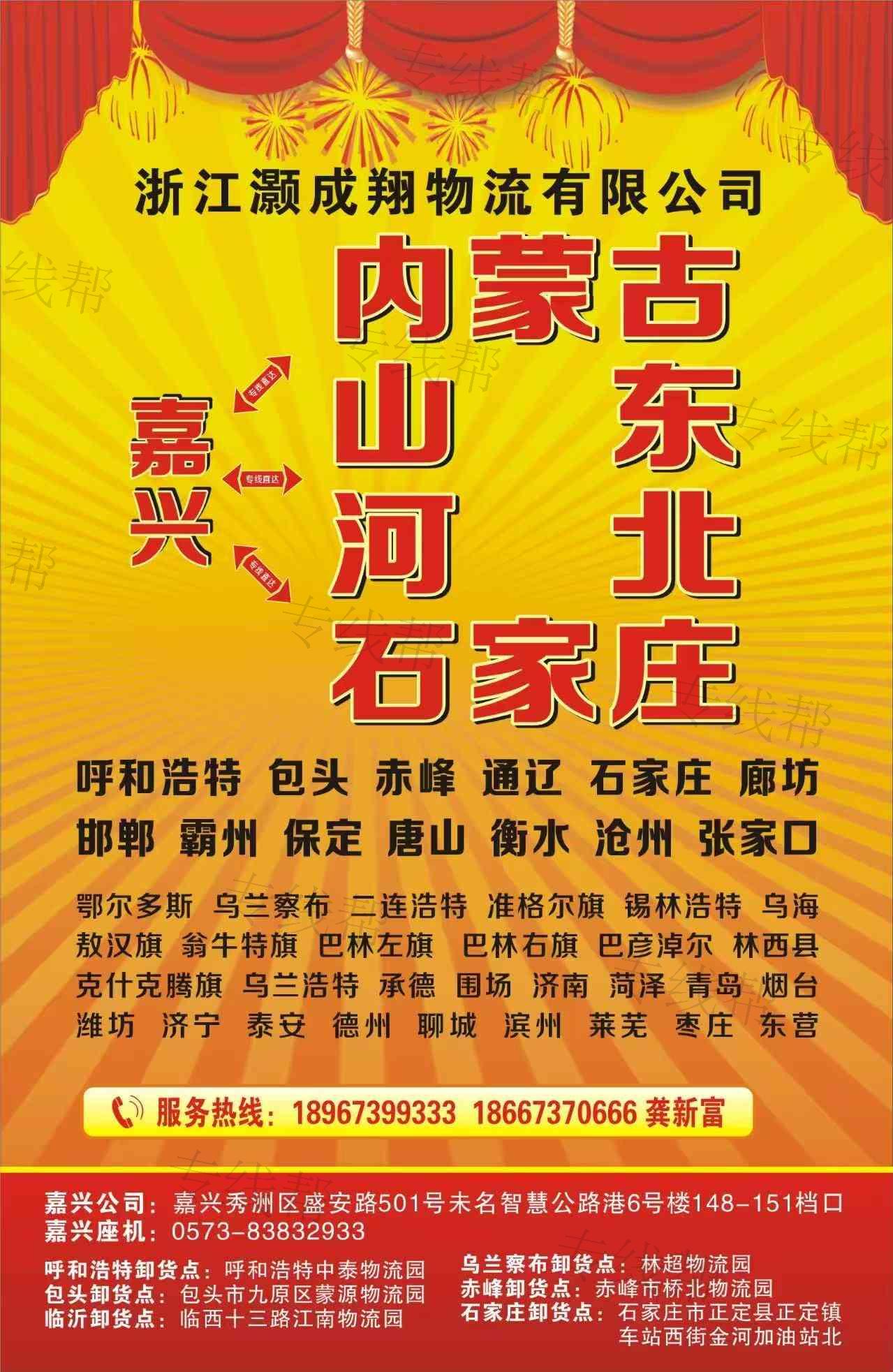 浙江灏成翔物流有限公司 浙江灏成翔物流有限公司