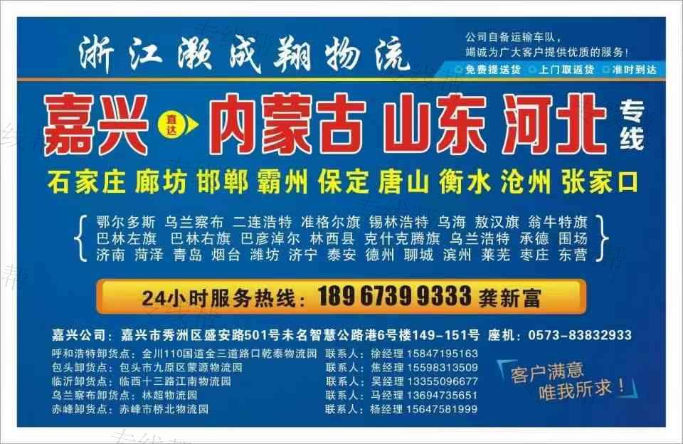 浙江灏成翔物流有限公司 浙江灏成翔物流有限公司
