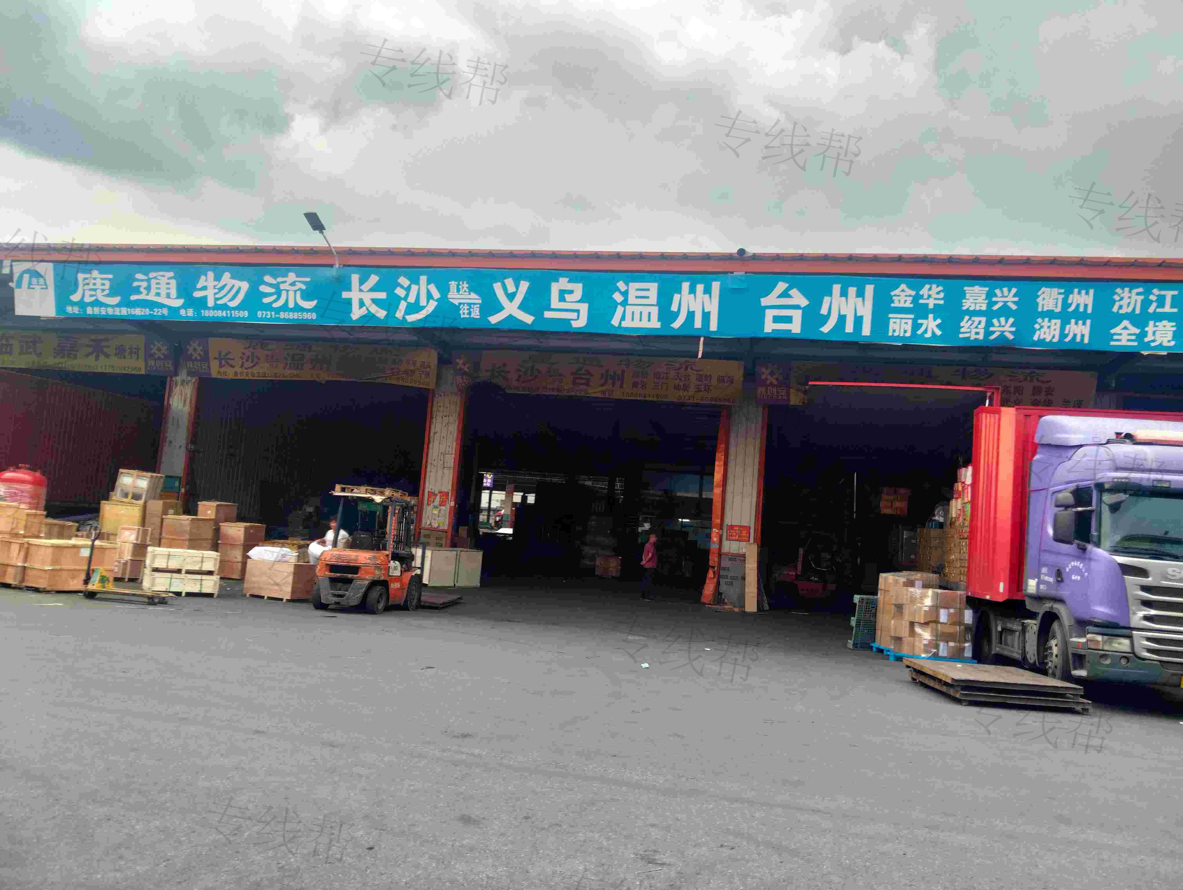 温州市鹿通物流有限公司长沙分司